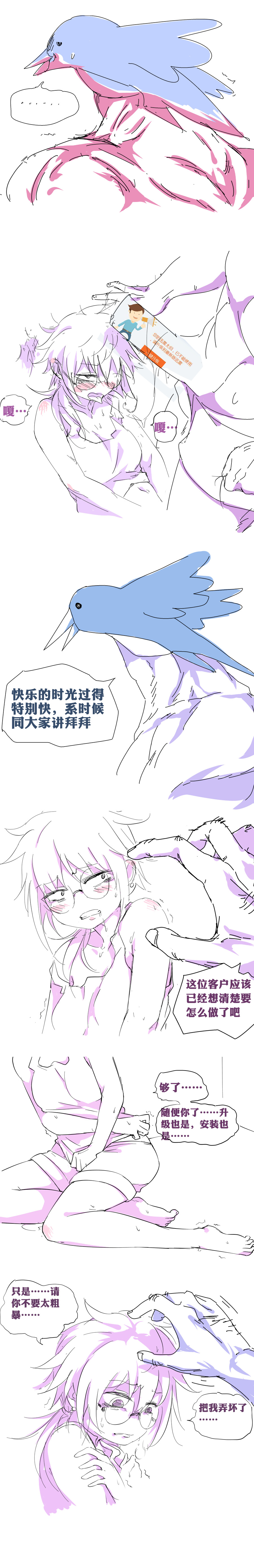 用户奸狱~迅雷升级の无限制广告颜射~ page 7 full