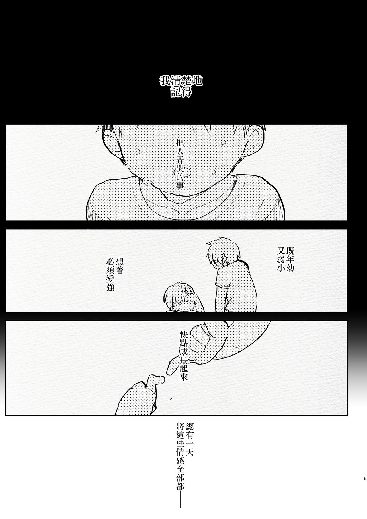 Futanari Osananajimi to Ore to Hajimete no Gyaku Anal Kagai Jugyou 丨扶她青梅竹馬和我第一次的反向小穴做愛課外授課 page 6 full