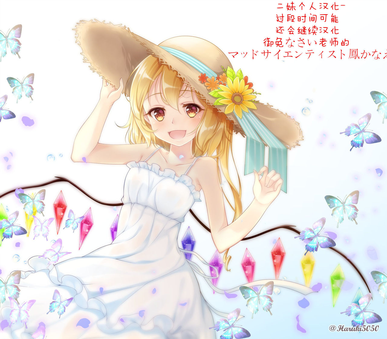 Dakara Kami-sama, Boku ni shika Mienai Chiisana Koibito o Kudasai. page 2 full