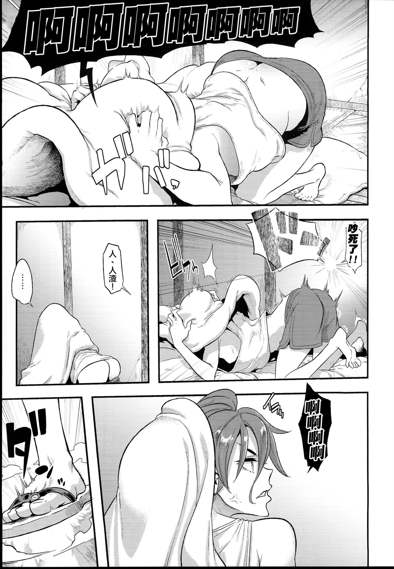 TSF Monogatari APPEND 5.0 page 10 full
