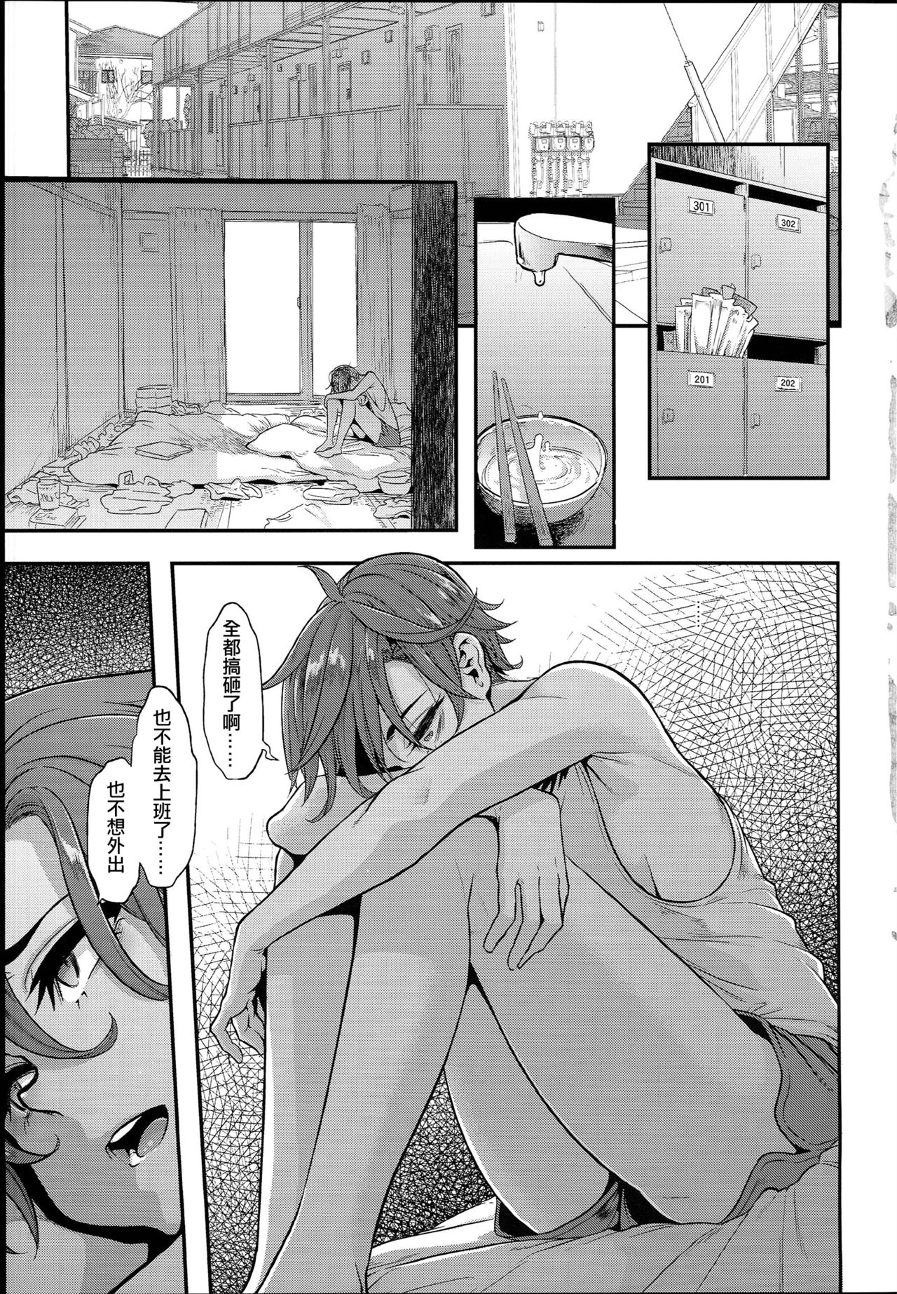 TSF Monogatari APPEND 5.0 page 8 full
