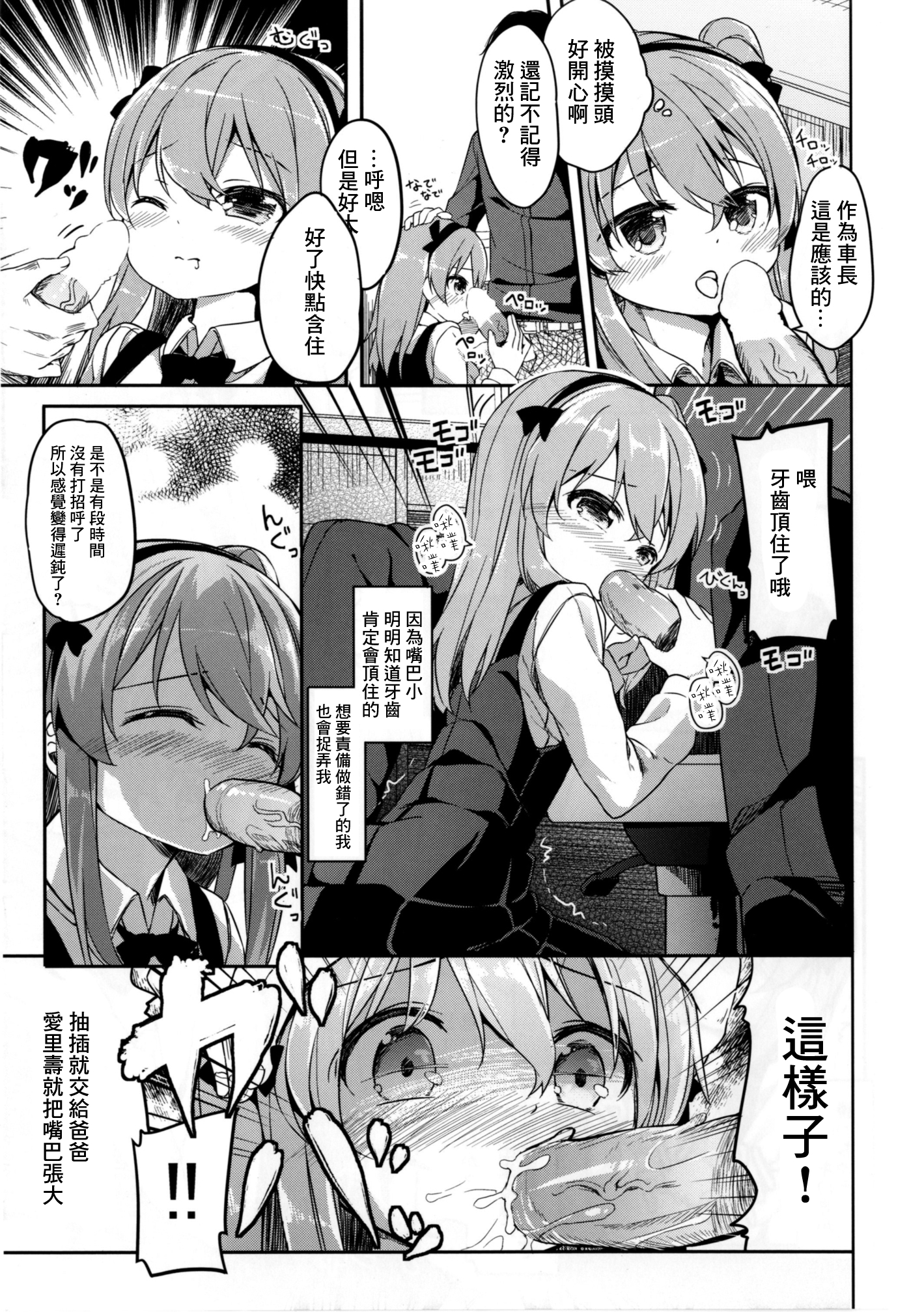 Shimada Arisu no Konya wa Papa Shingu page 10 full