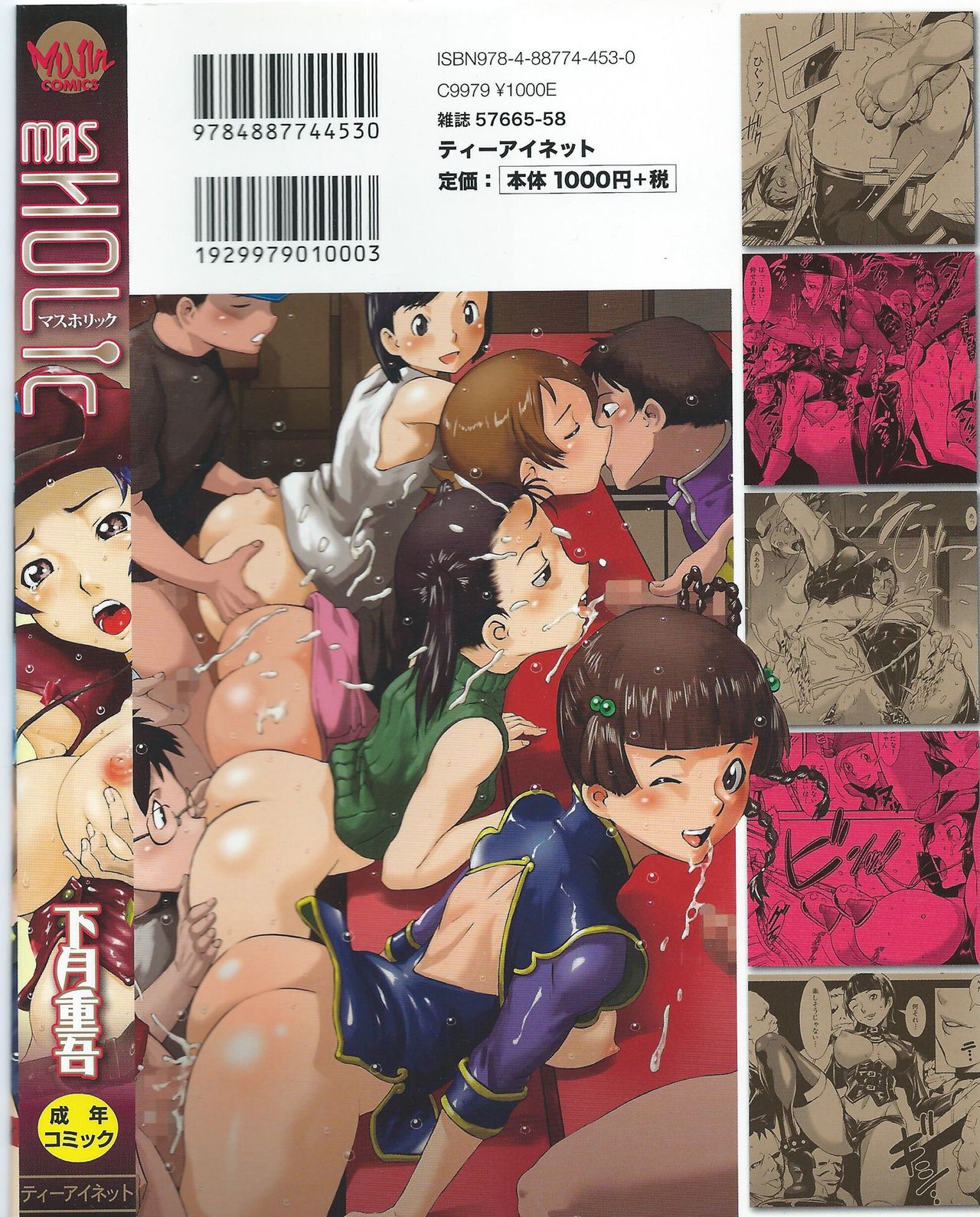 MAS HOLic page 1 full