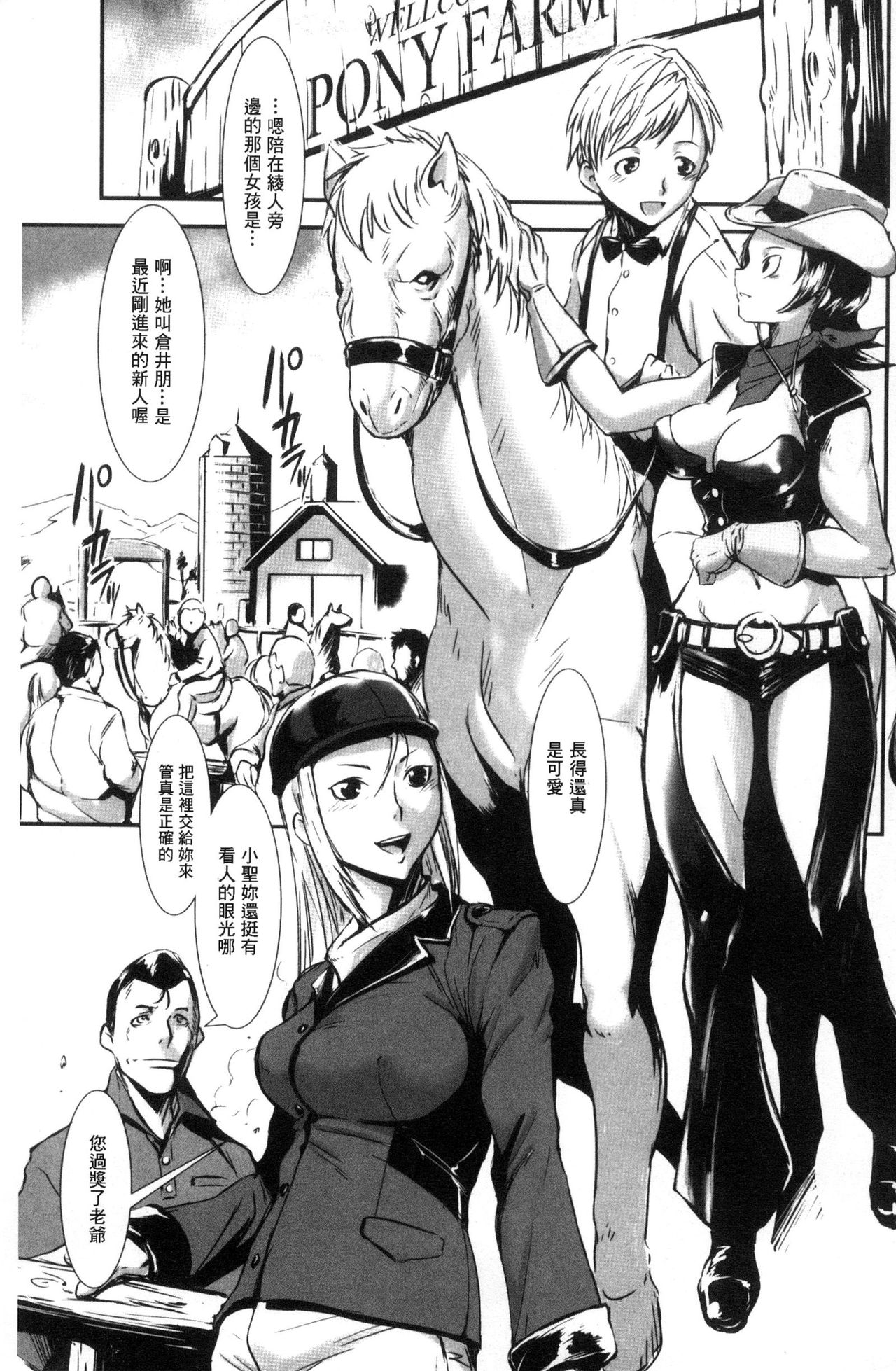 MAS HOLic page 6 full