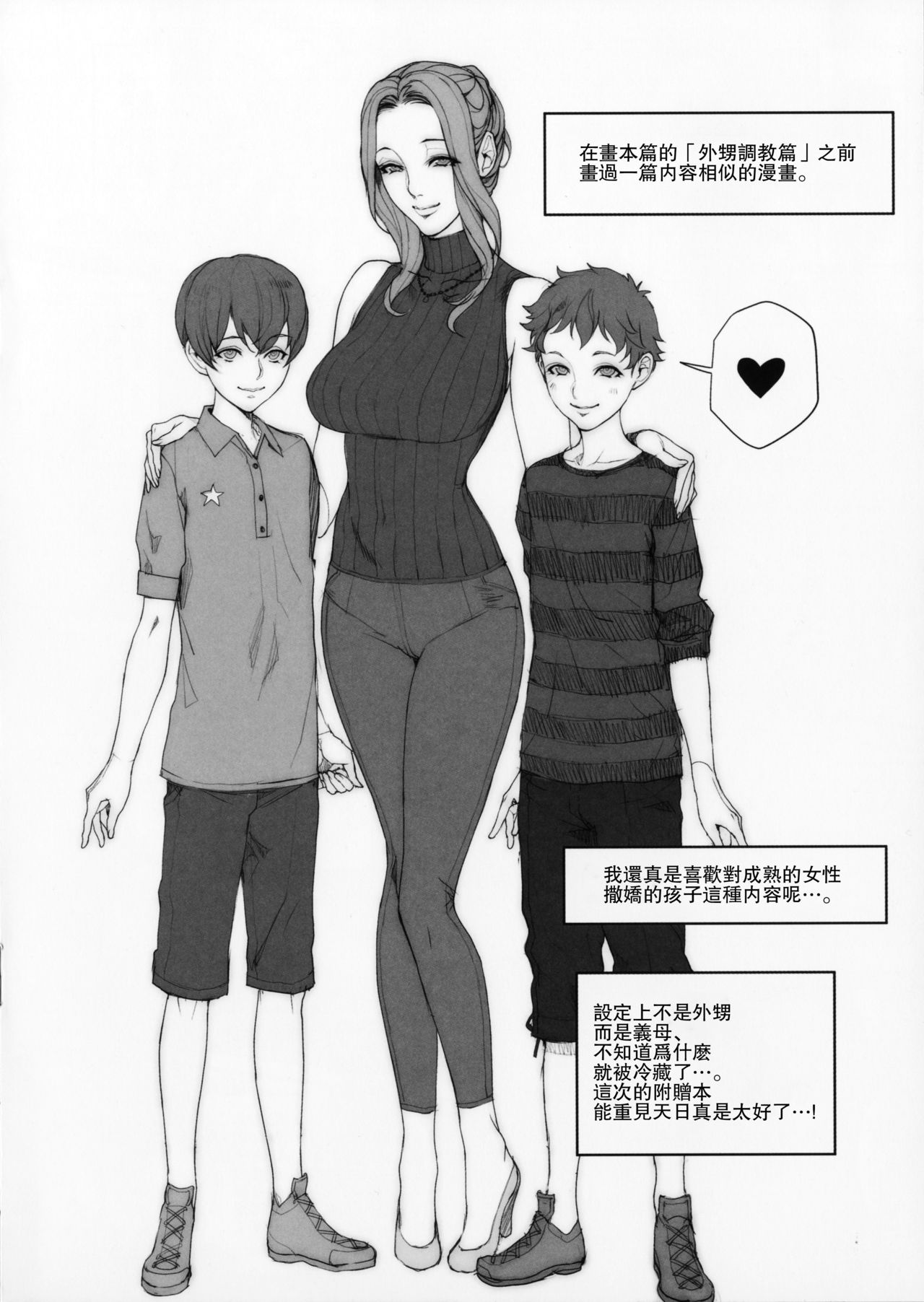 C91 Omake Bon page 4 full