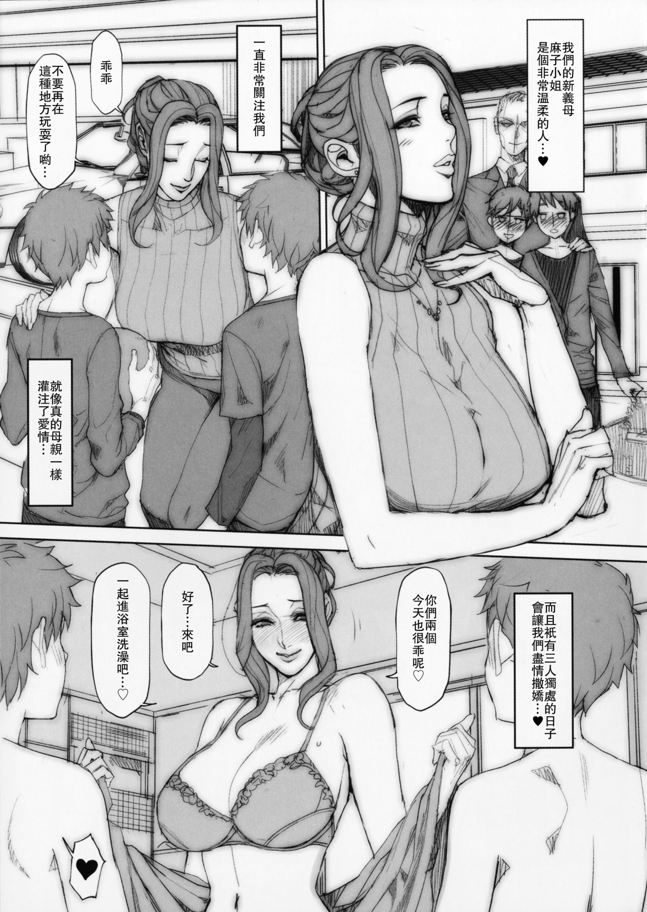 C91 Omake Bon page 5 full