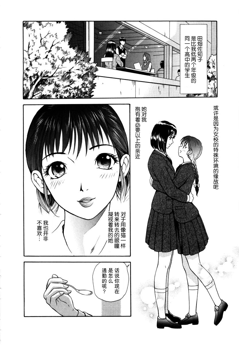 Mitsuai page 4 full