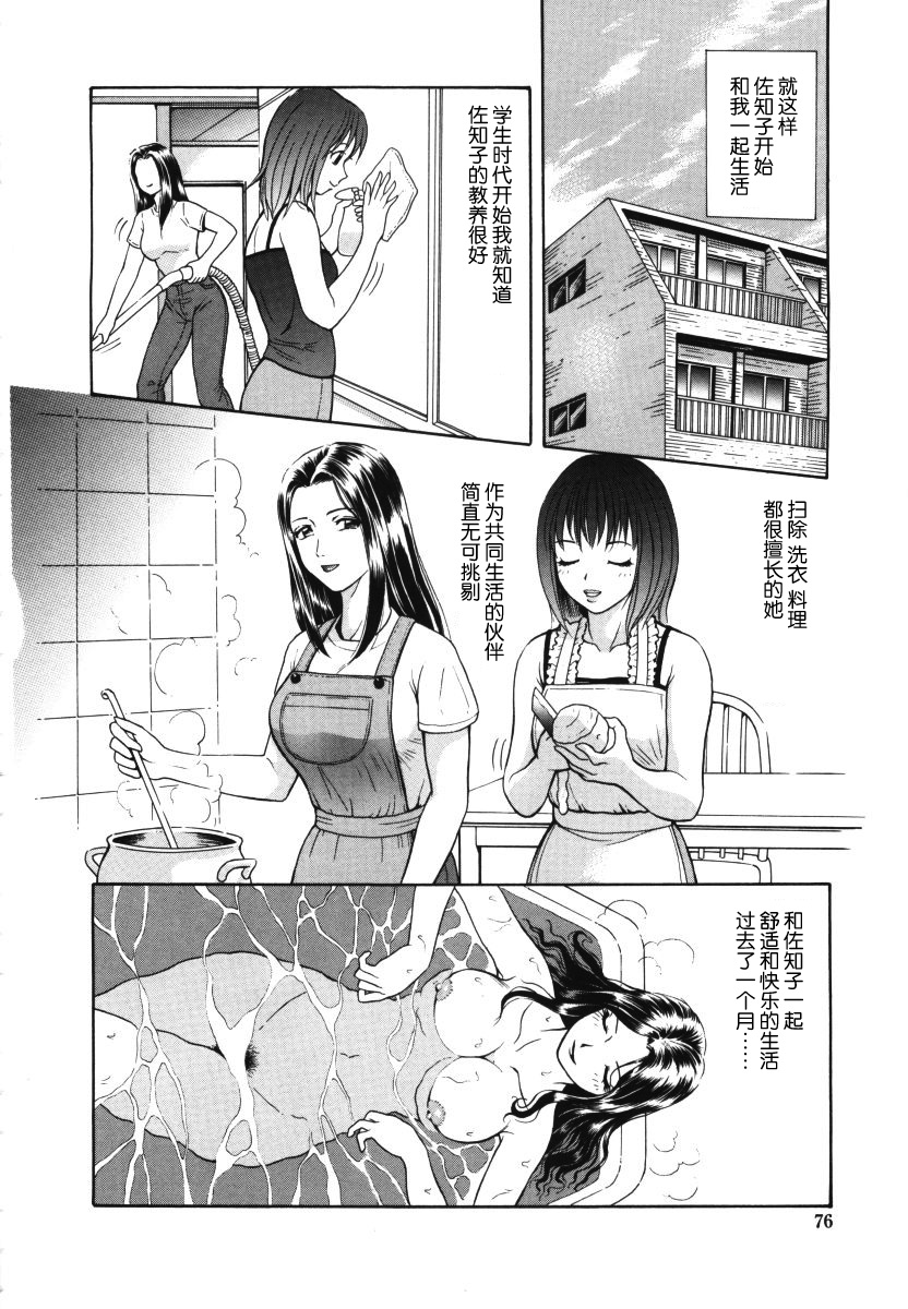 Mitsuai page 6 full