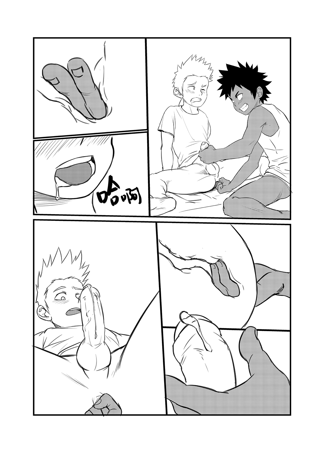 總角之交 page 10 full