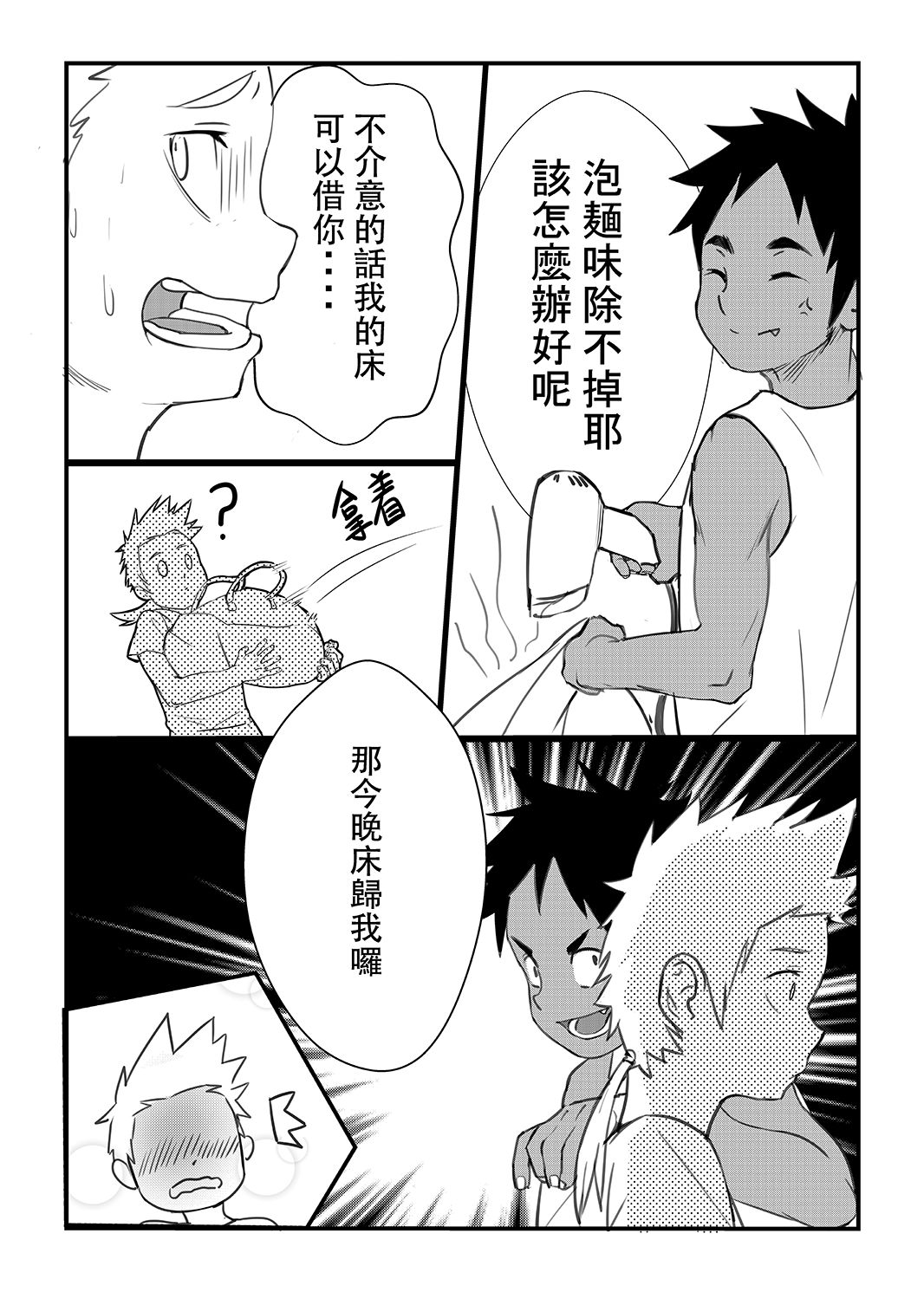 總角之交 page 4 full
