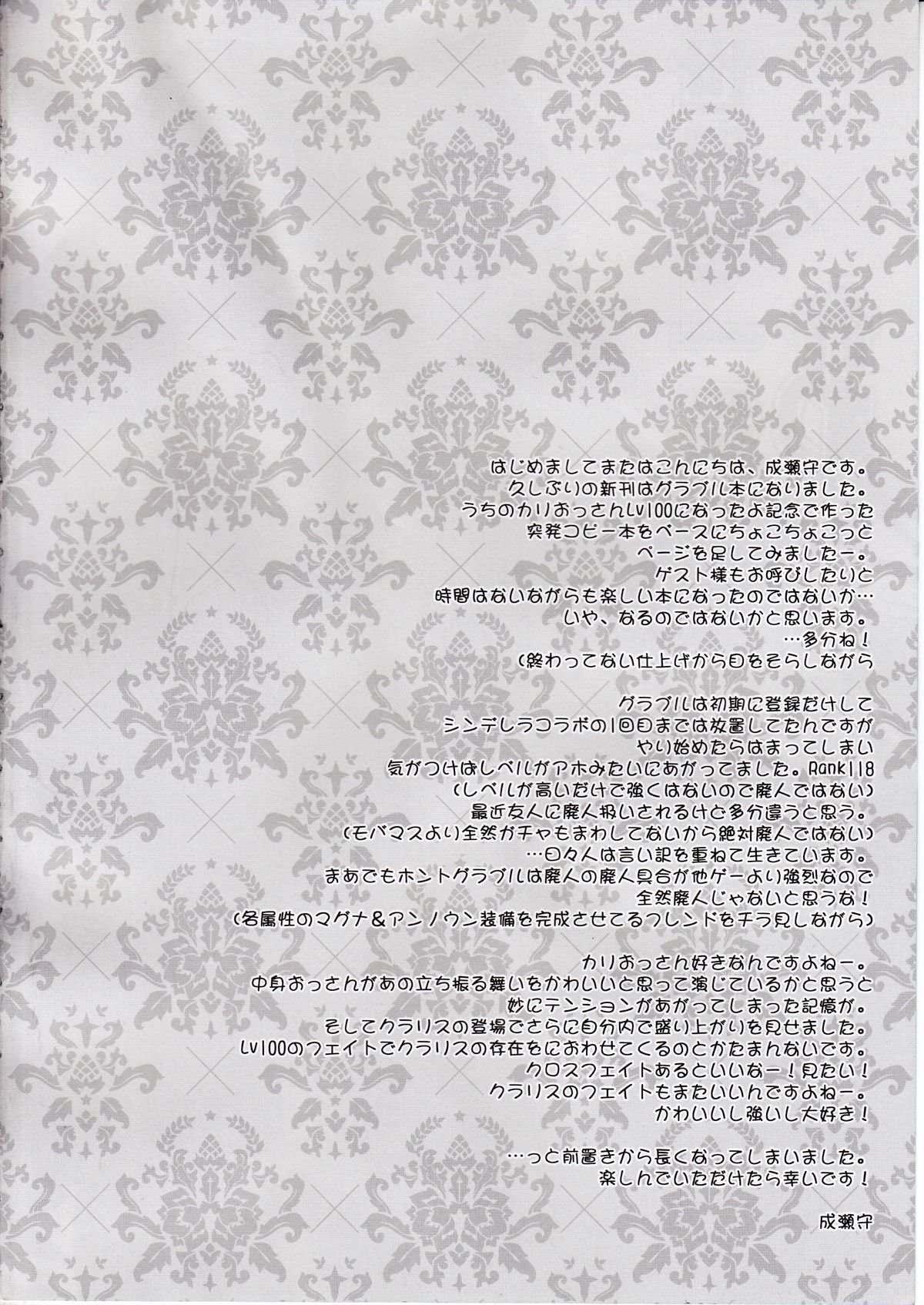 Sekai de ichiban kawaii☆ page 4 full