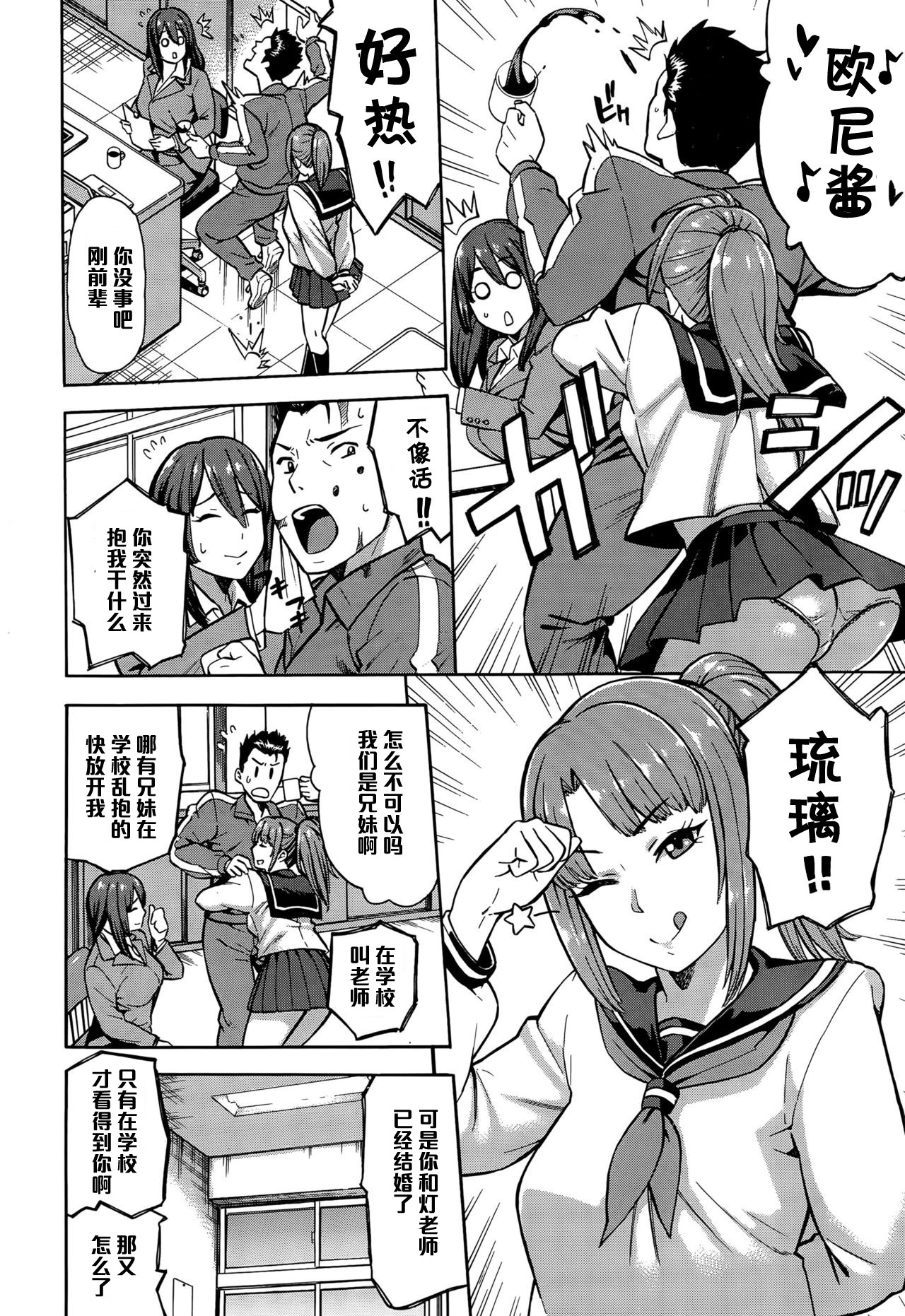 Netoriya Honpo page 2 full