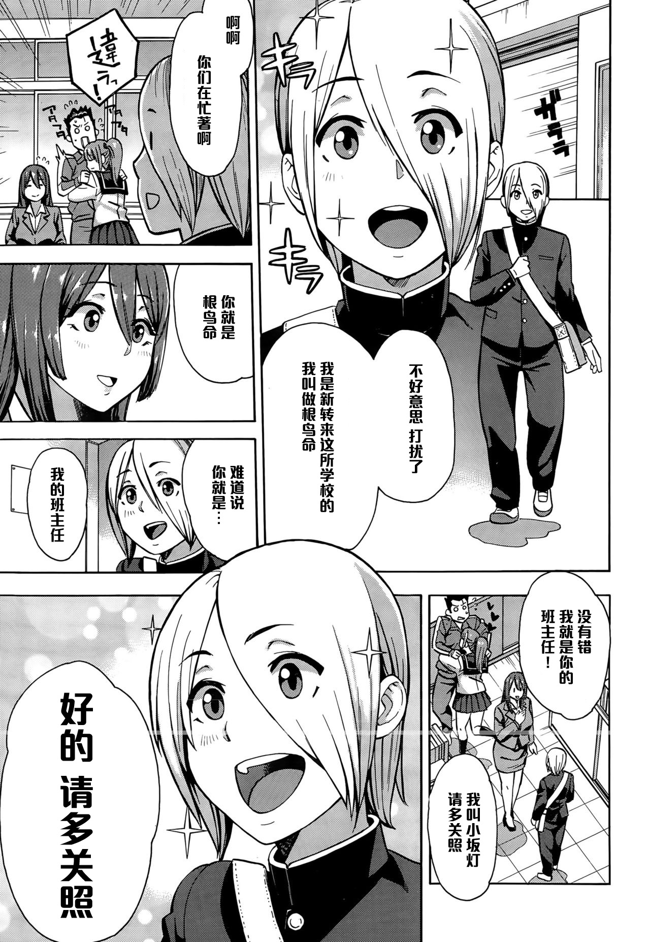 Netoriya Honpo page 3 full