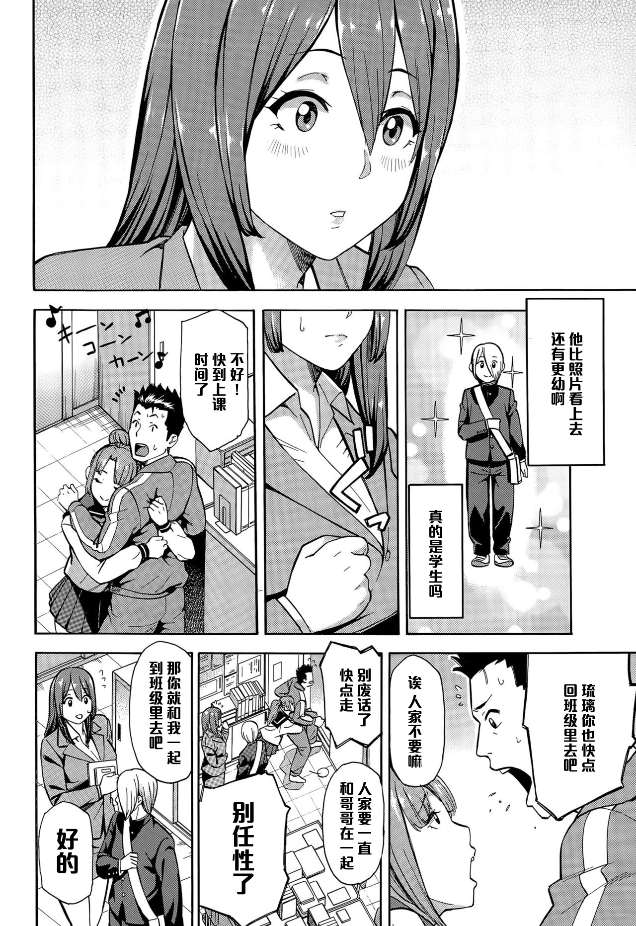 Netoriya Honpo page 4 full