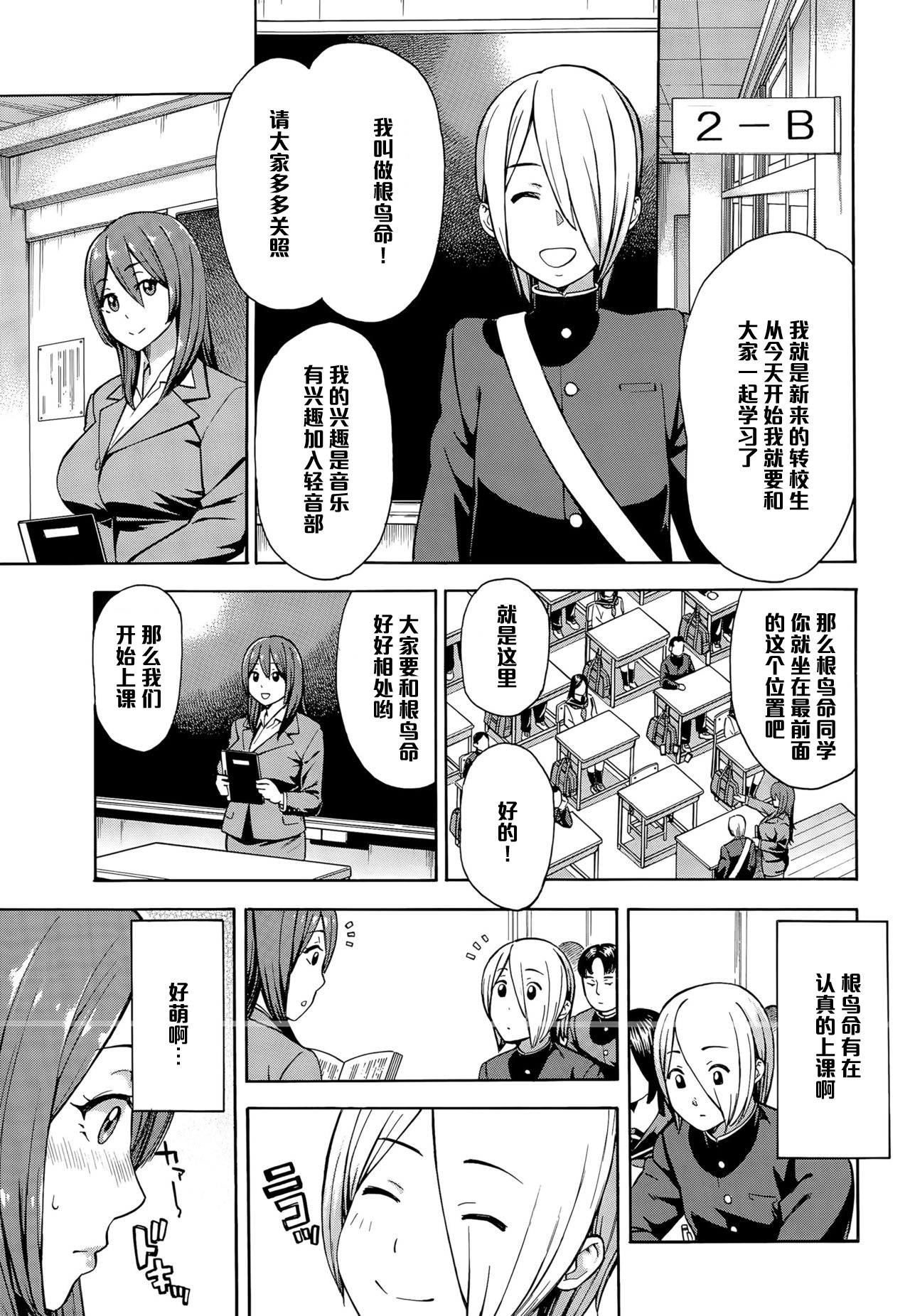Netoriya Honpo page 5 full