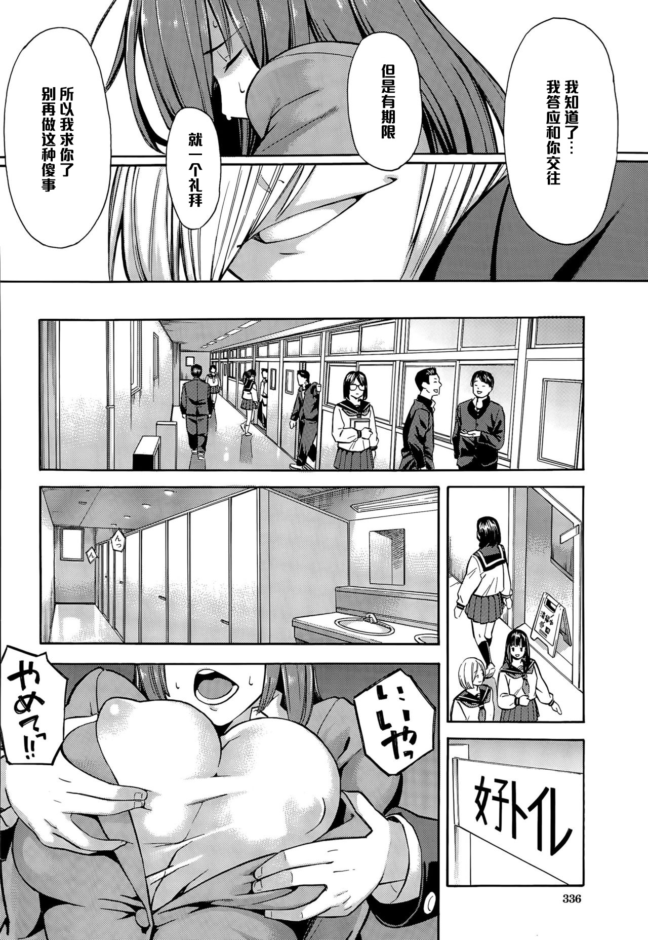 Netoriya Honpo page 8 full