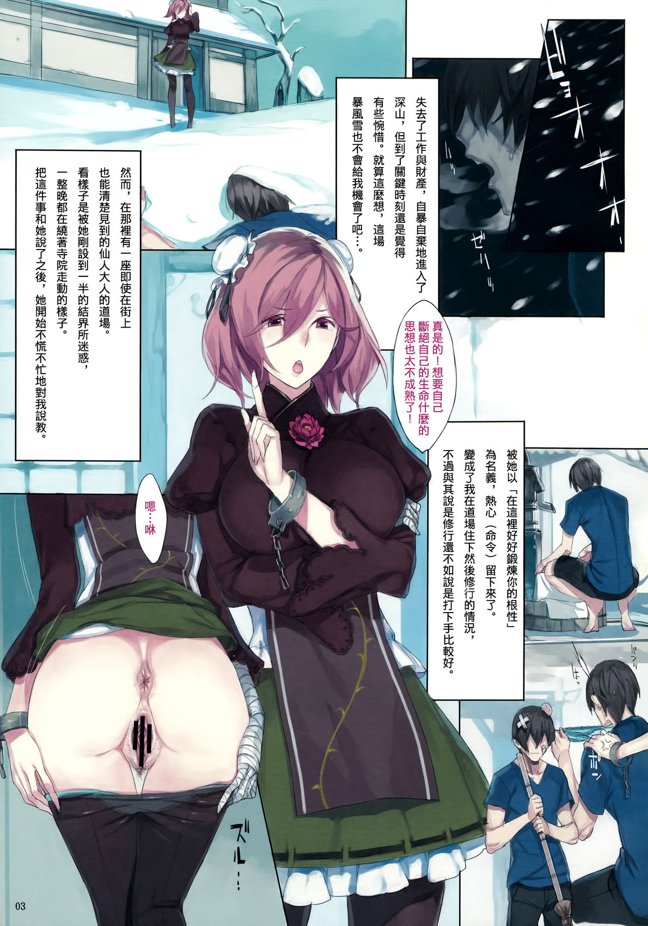 EL GENSOW cuarta page 3 full