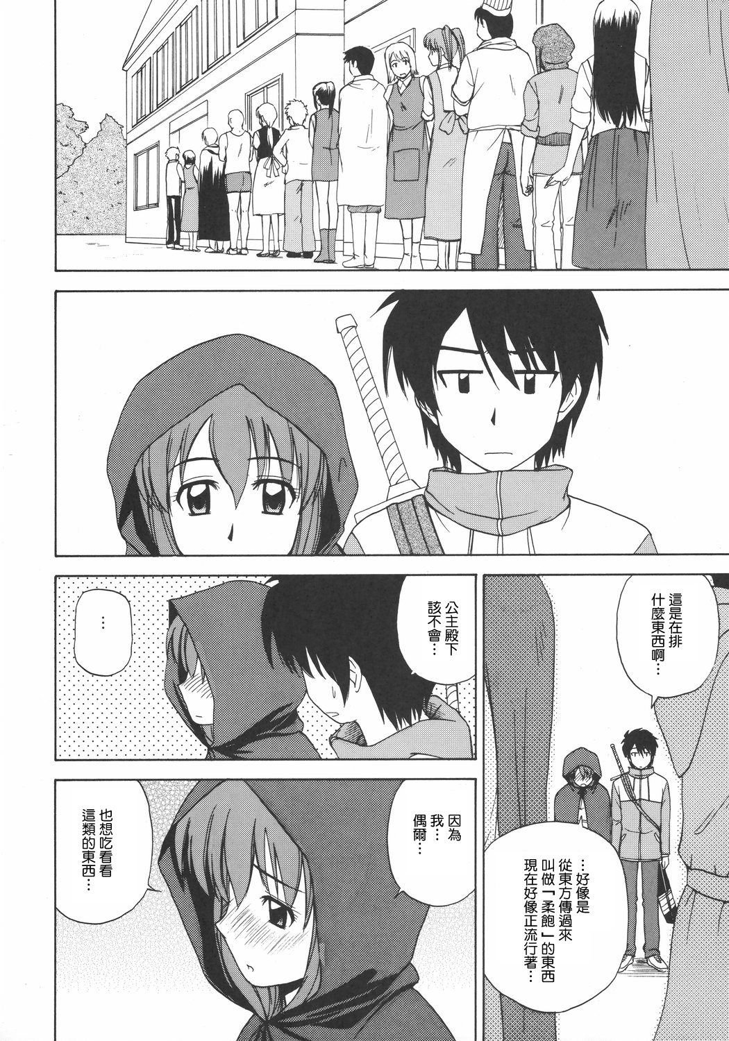 Le beau maitre 2 page 7 full