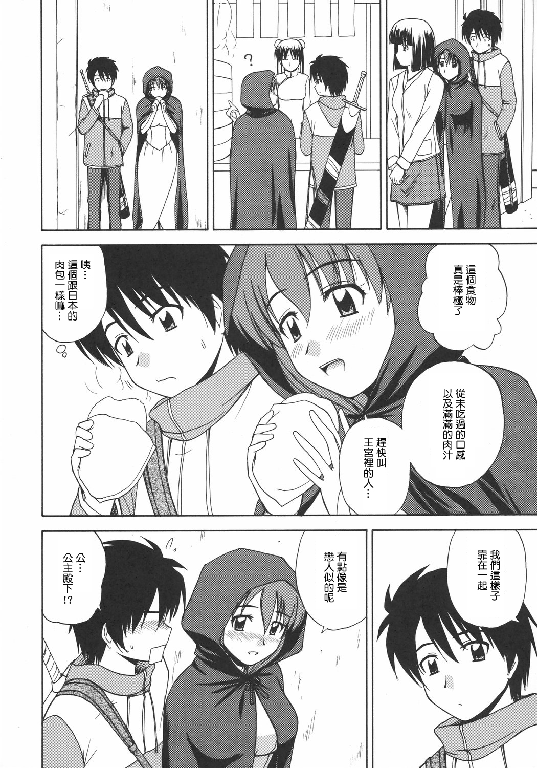 Le beau maitre 2 page 9 full