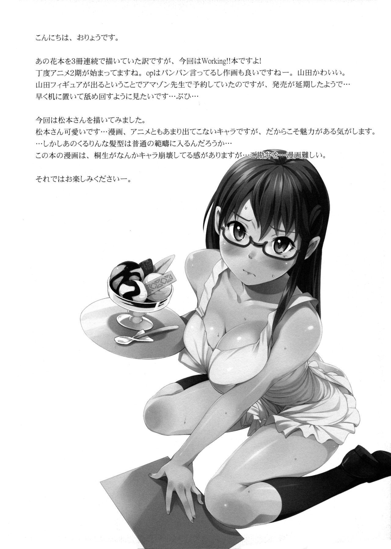 MAYA-KING!! page 4 full