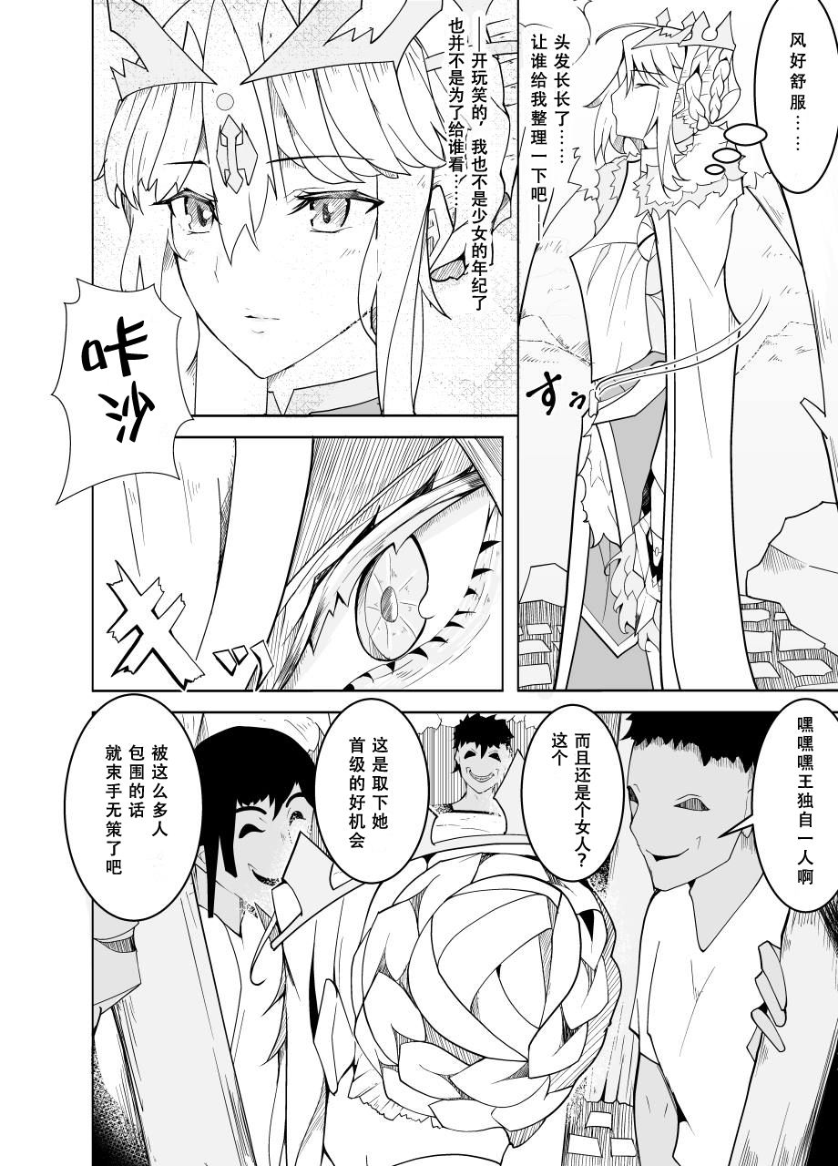 Haiboku Shita Shishiou e no Choukyou page 3 full
