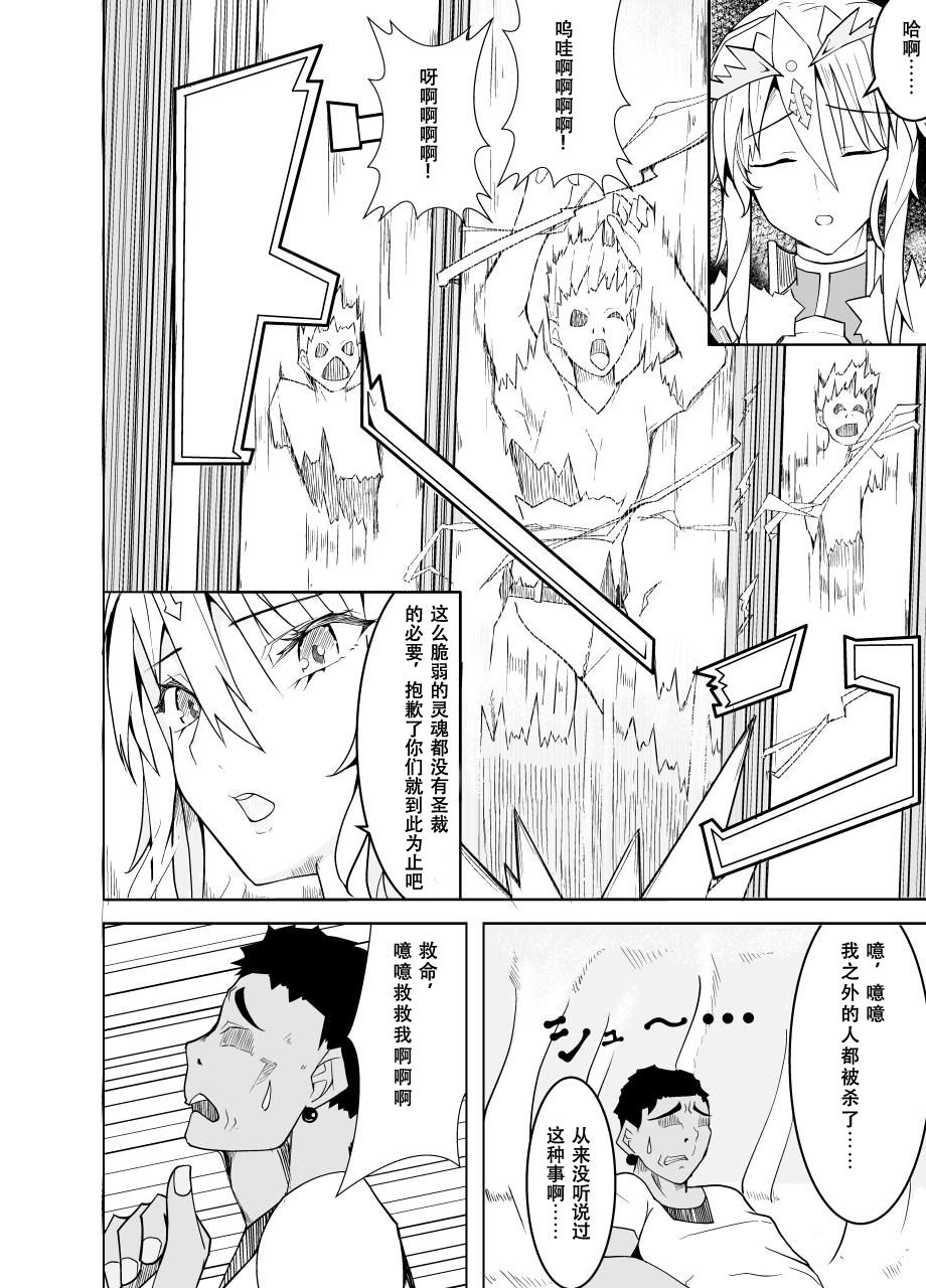 Haiboku Shita Shishiou e no Choukyou page 4 full