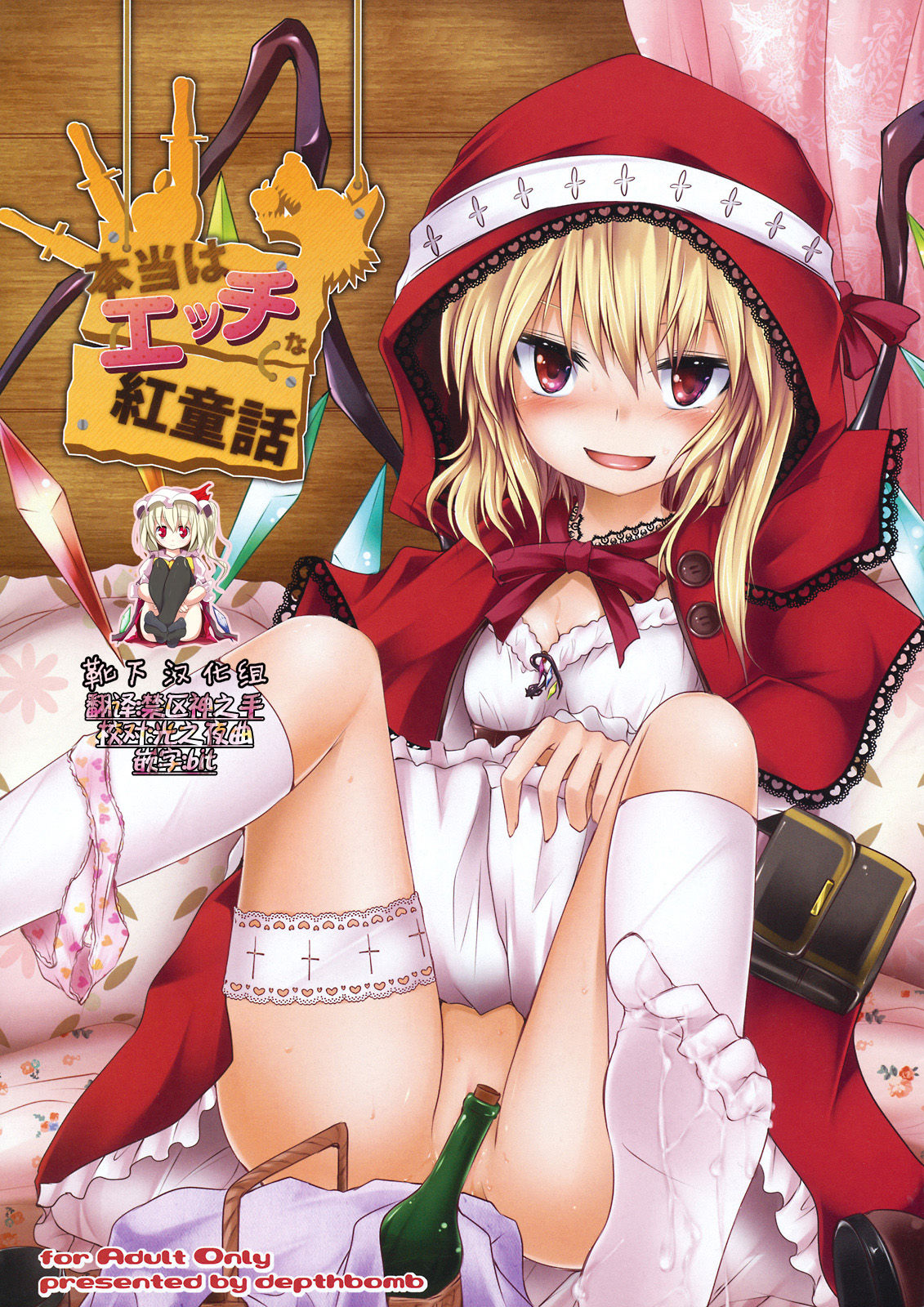 Hontou wa Ecchi na Koudouwa page 1 full