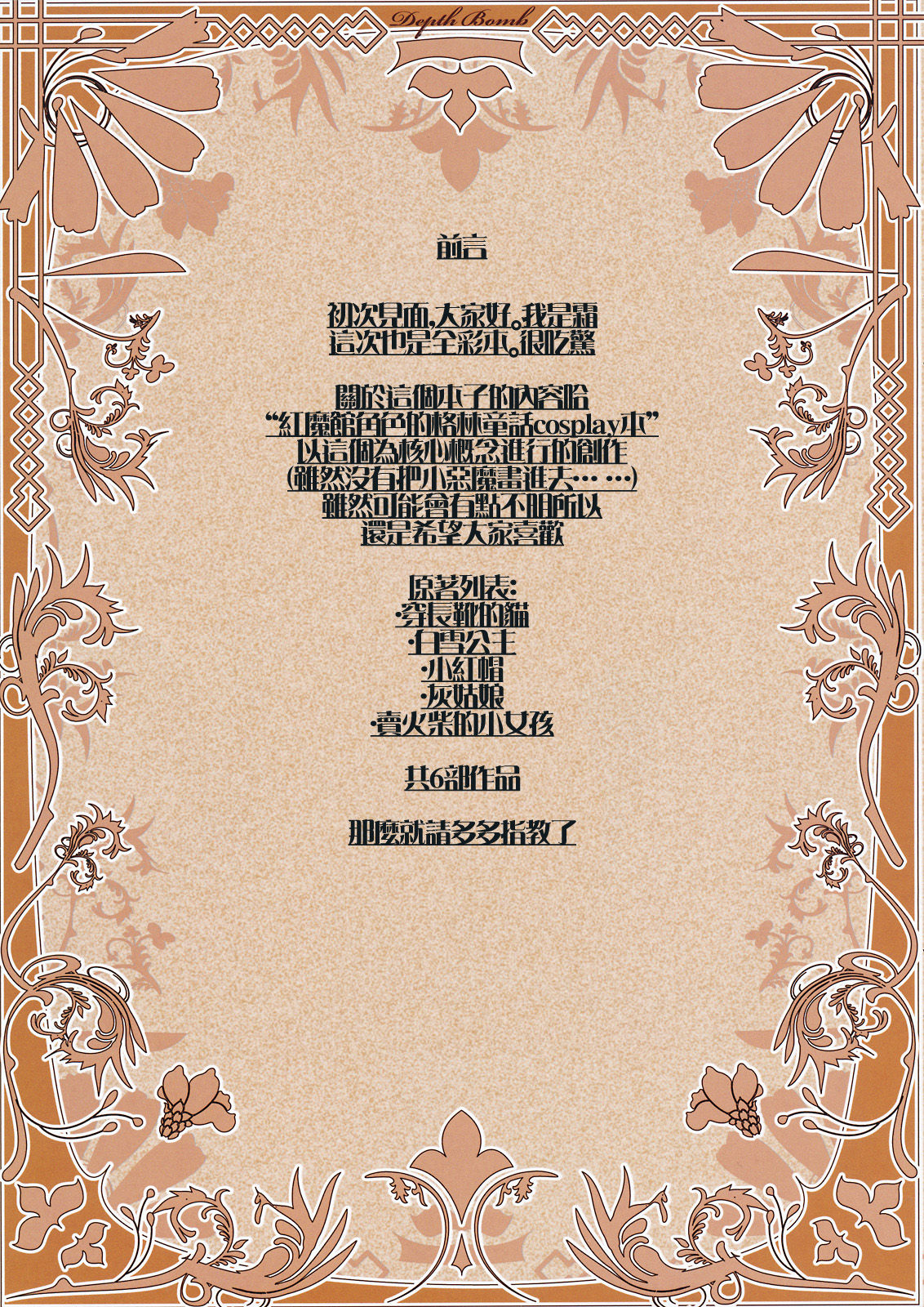 Hontou wa Ecchi na Koudouwa page 3 full