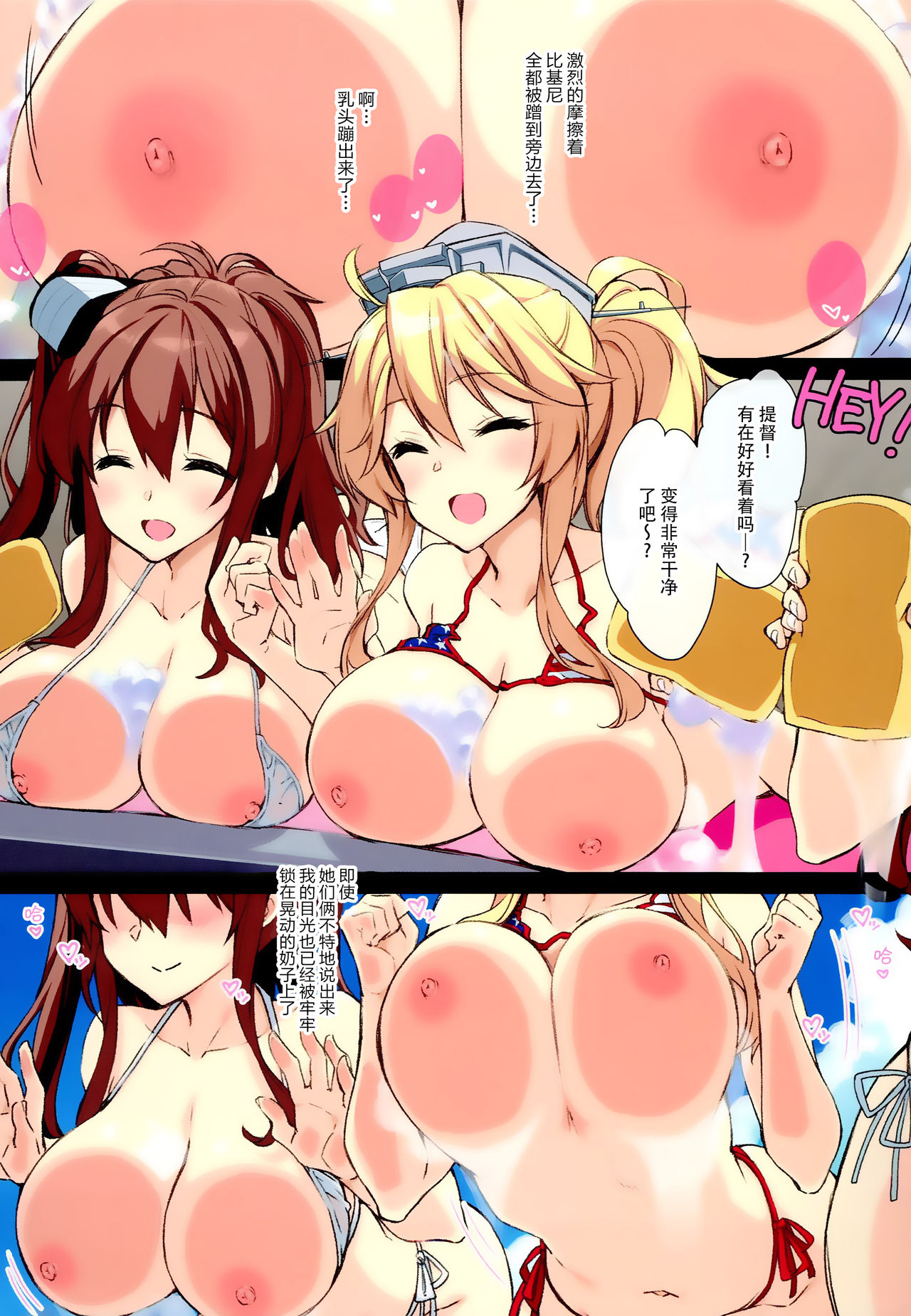 AMERIKAN BIKINI CAR WASH page 6 full