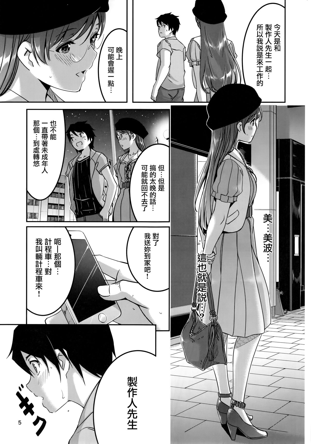 Date nochi Hajimete page 8 full