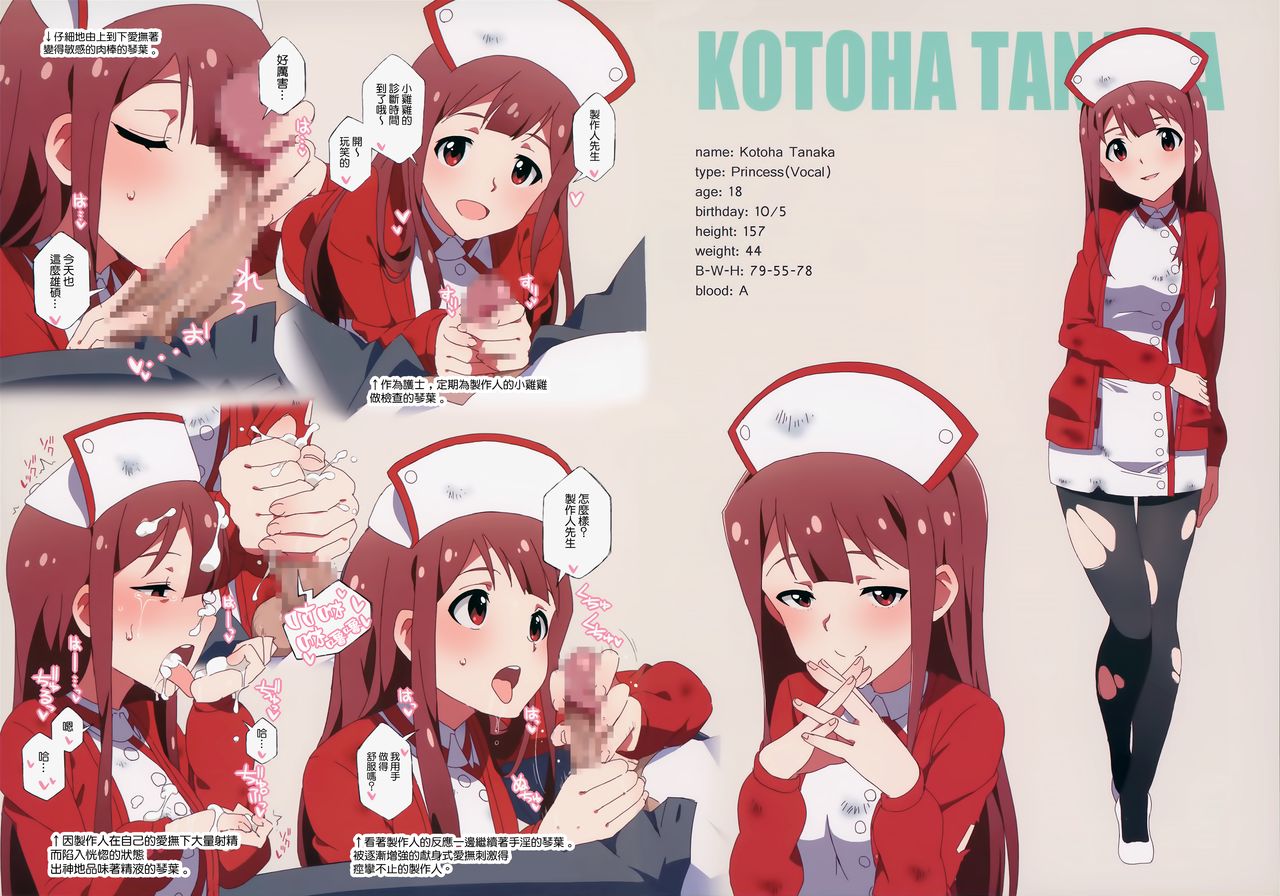 LIP SERVICE page 4 full