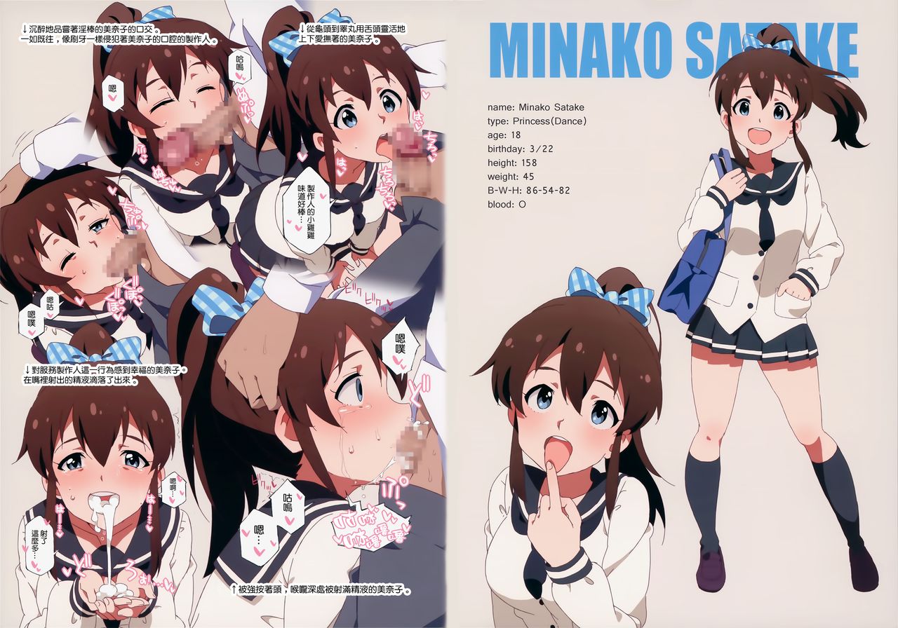 LIP SERVICE page 5 full