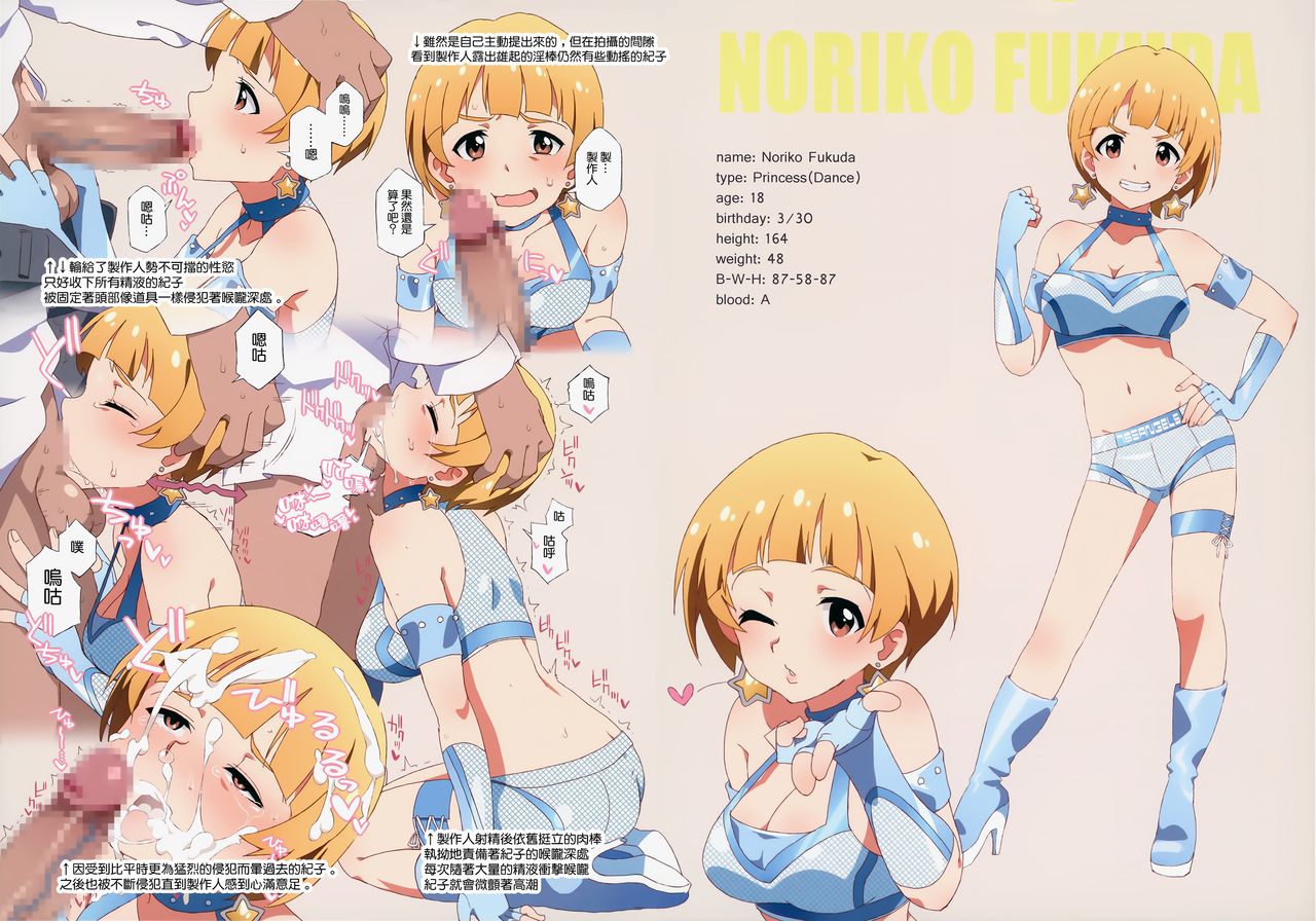 LIP SERVICE page 9 full