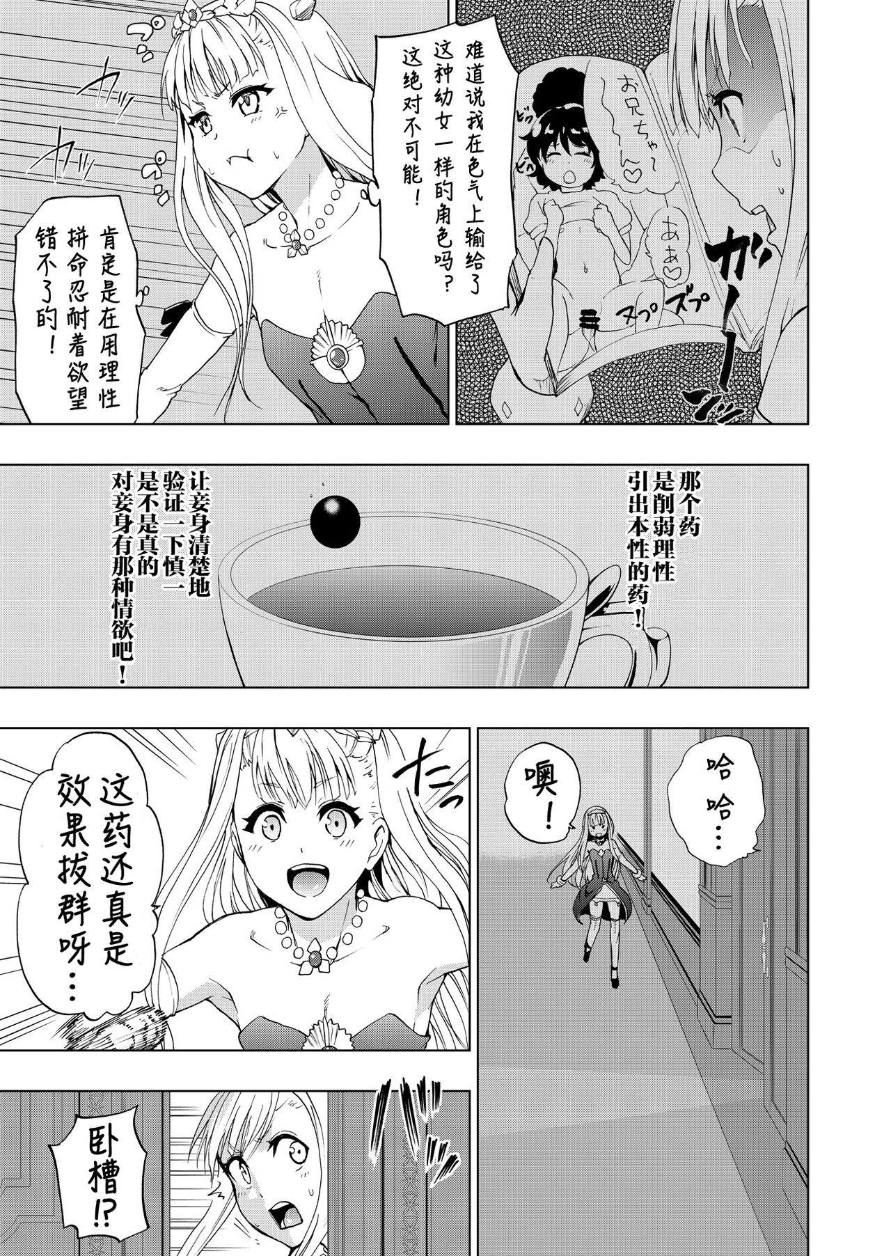 Outbreak Harem page 5 full