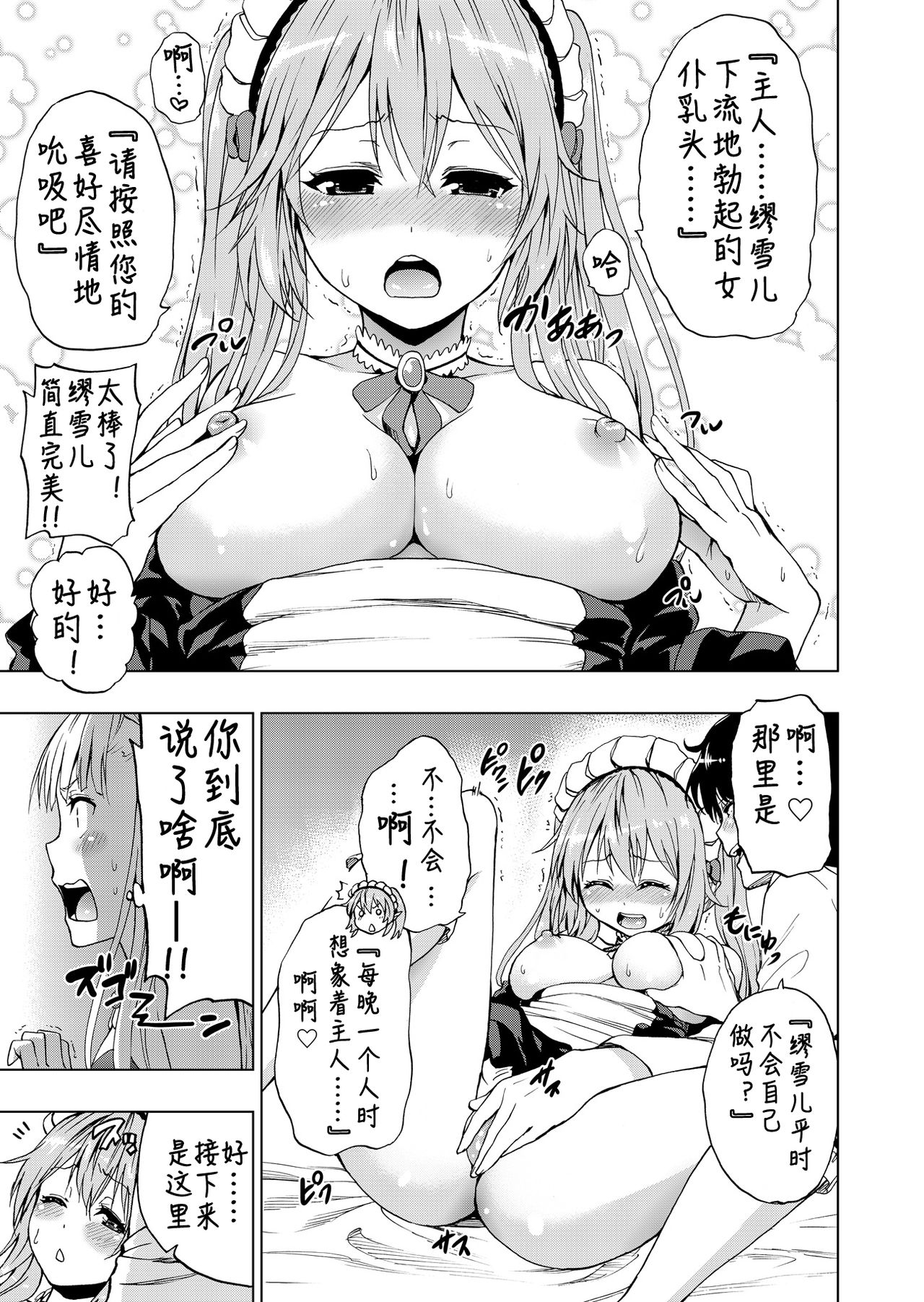 Outbreak Harem page 7 full