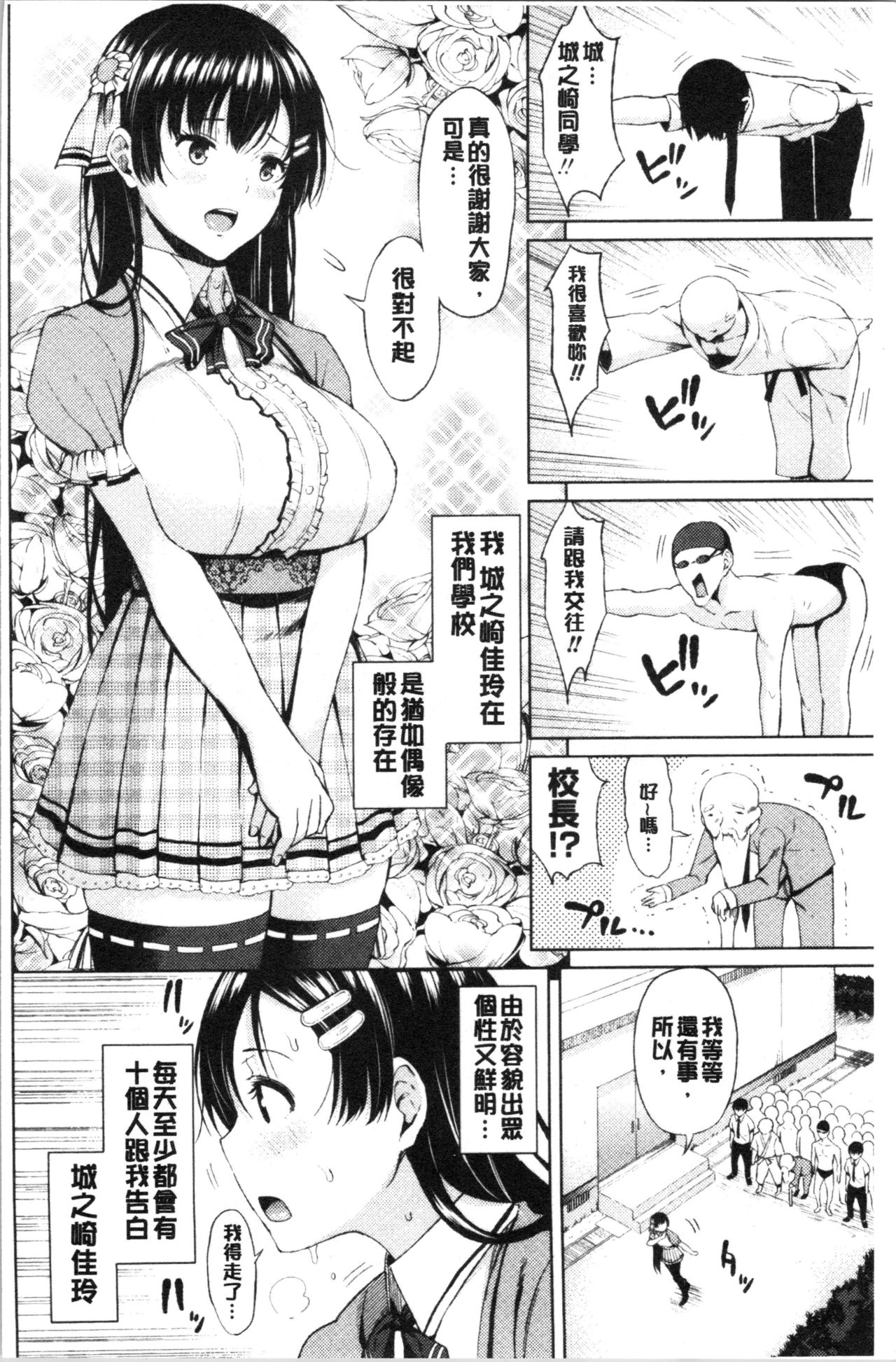 TAPUTAPU MAN-CHITSU | 脹滿溢流嫩鮑美穴 page 8 full