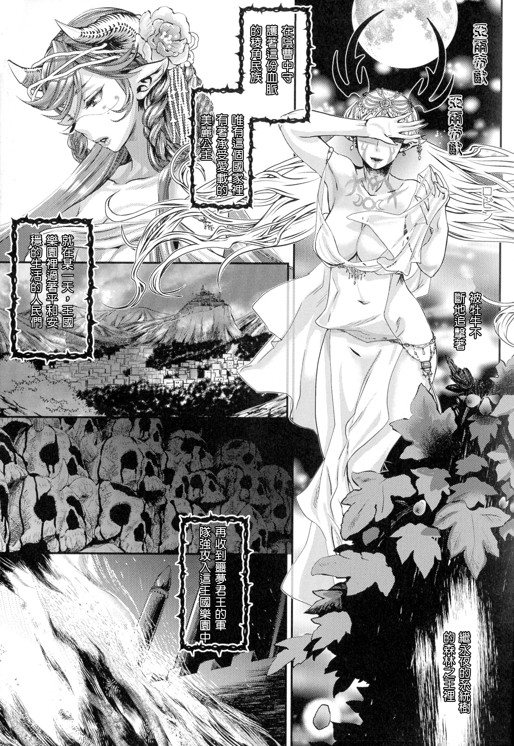 Chouki-sama no Ingyaku Yuugi page 7 full