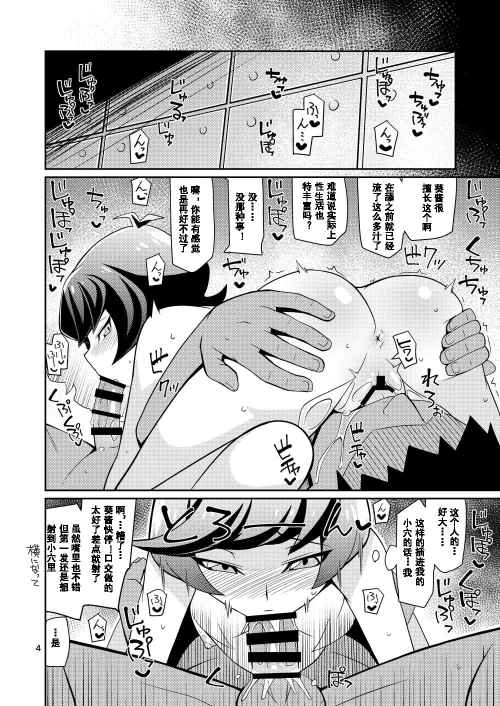 INKOU THE PLAY NS page 3 full