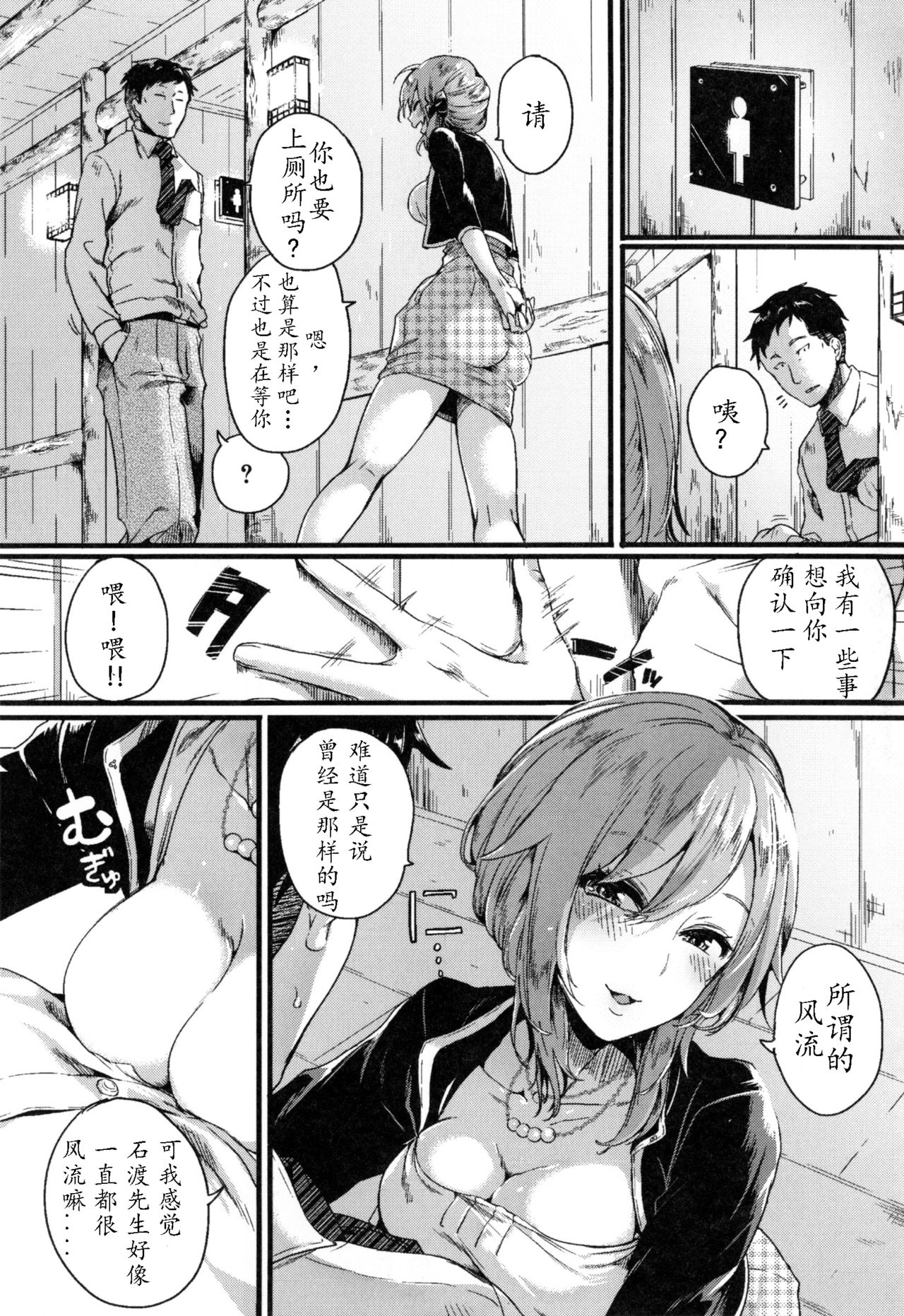 Otou-san Okaa-san Gomennasai page 4 full