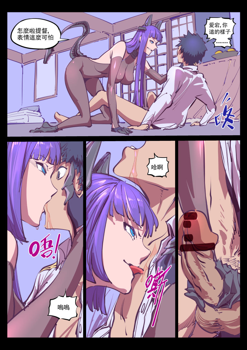 深海雌犬 page 2 full