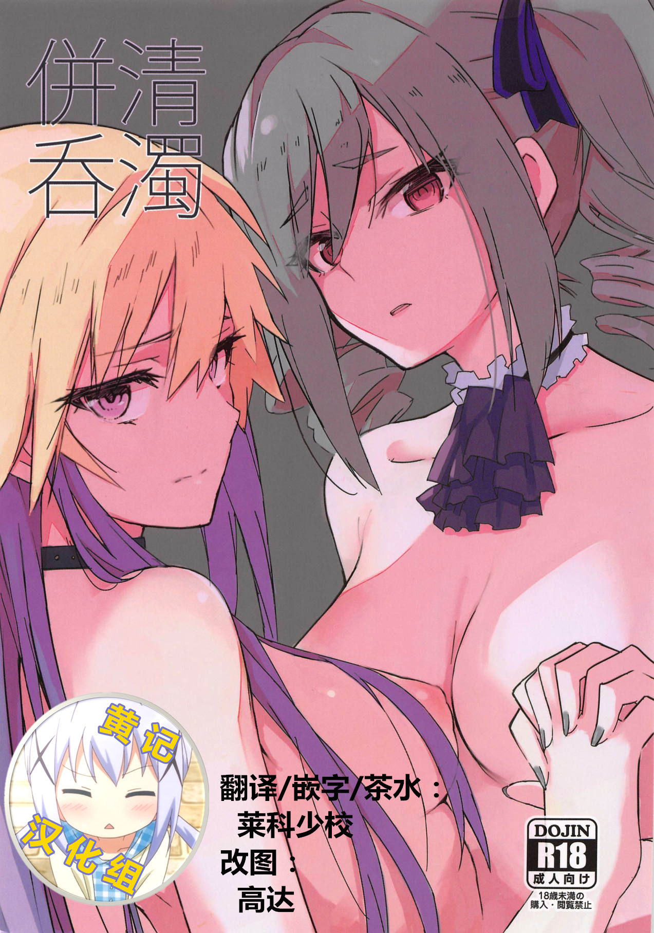 Seidaku Heidon page 1 full