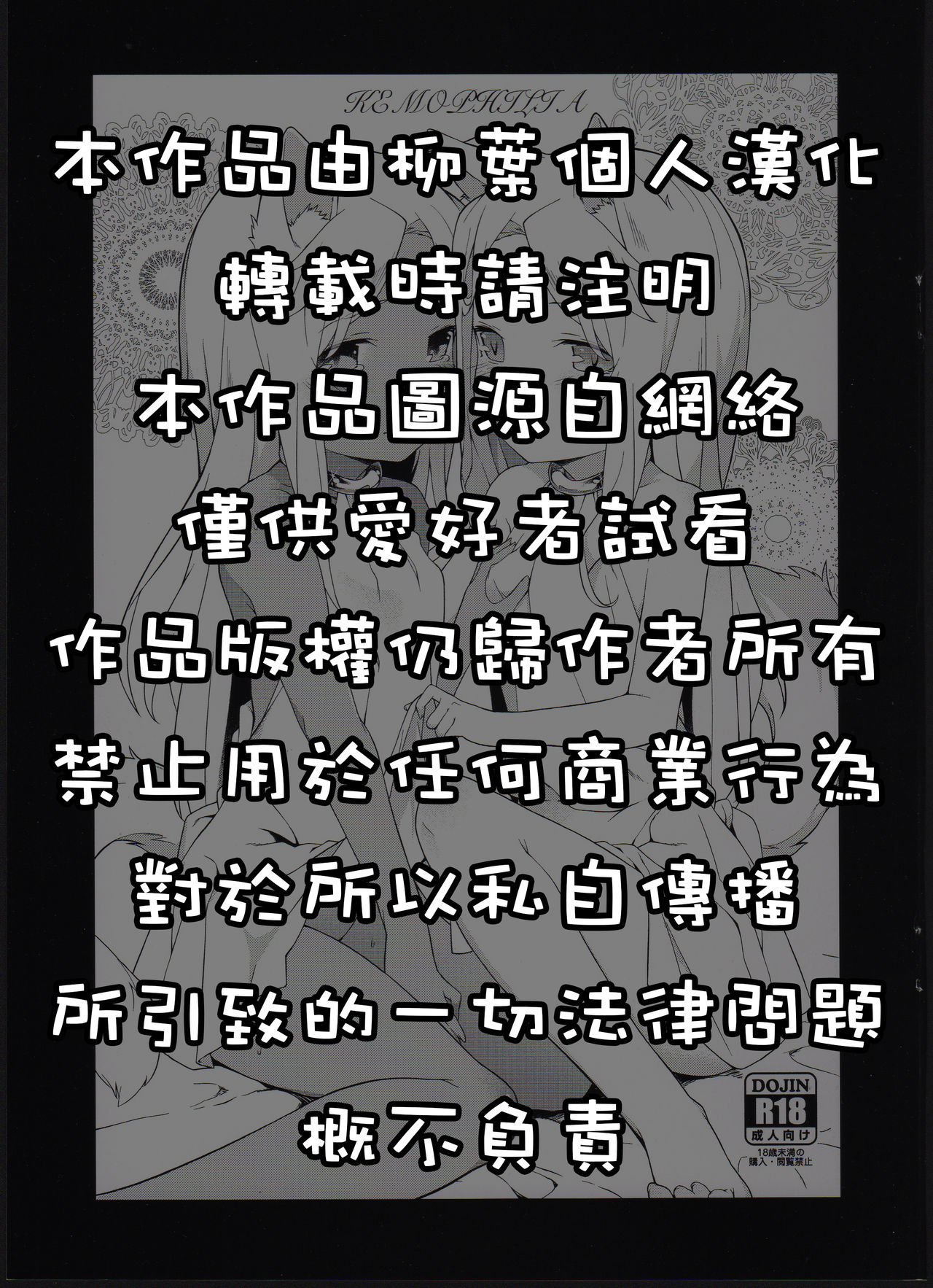 KEMOPHILIA page 3 full