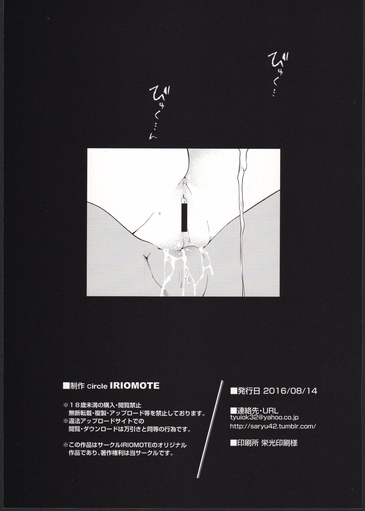 KEMOPHILIA page 9 full