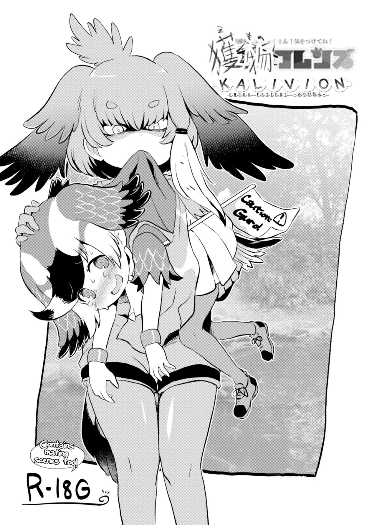 Emono Friends -KALIVION- page 2 full