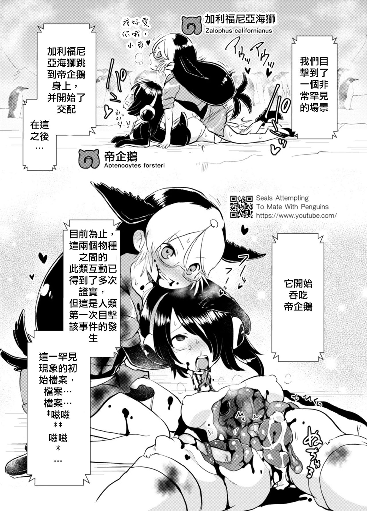 Emono Friends -KALIVION- page 5 full