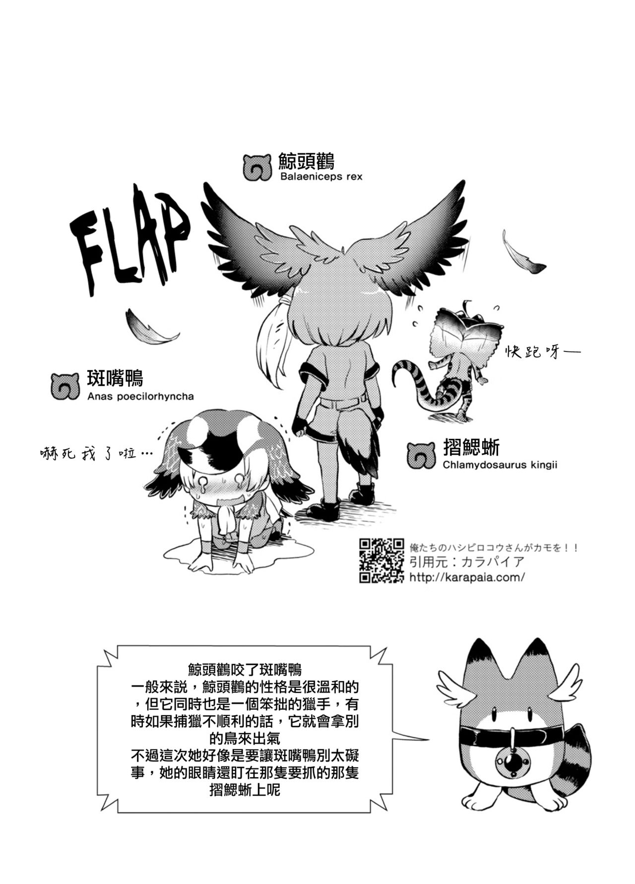 Emono Friends -KALIVION- page 9 full