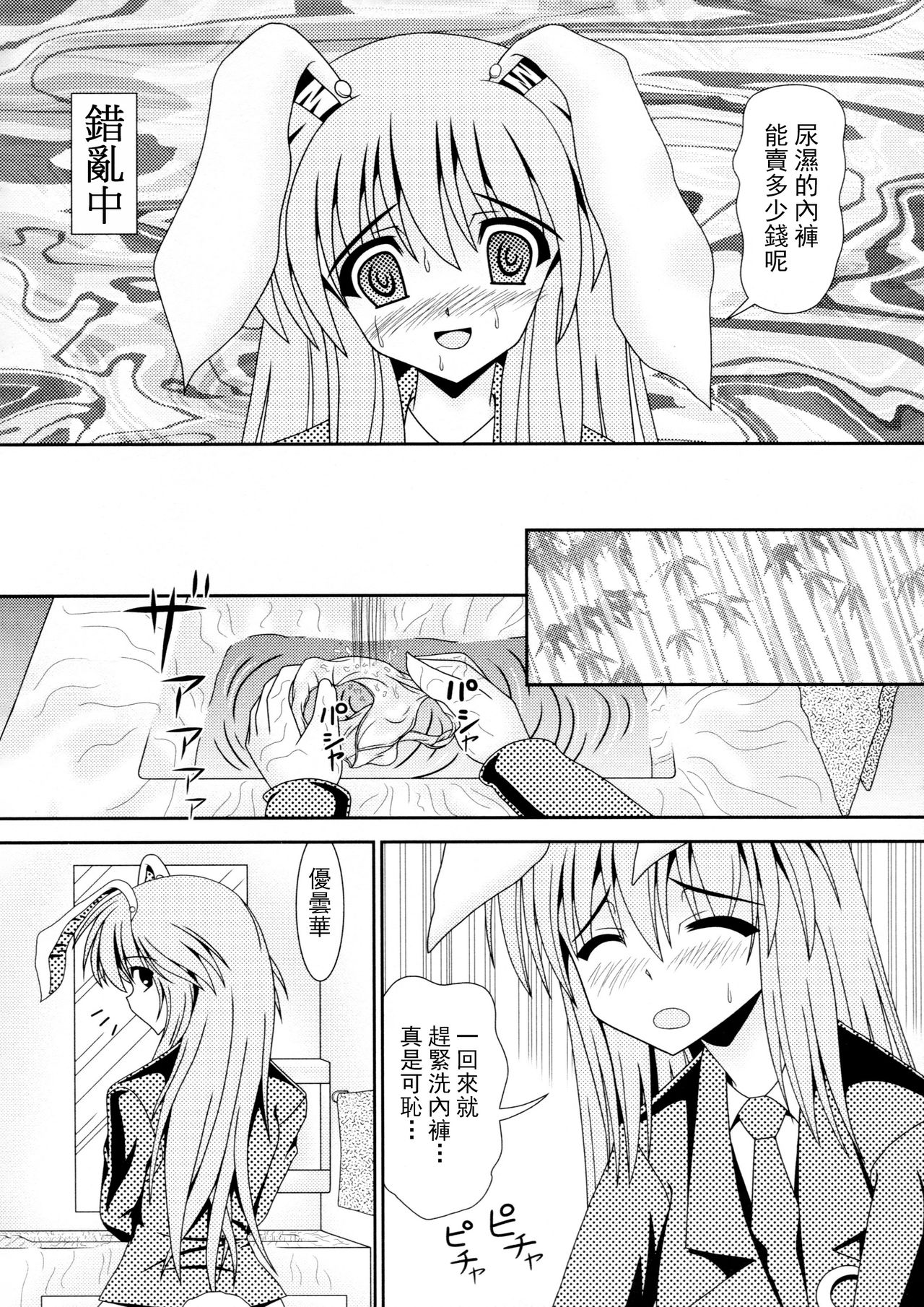 Avenue 2 page 10 full