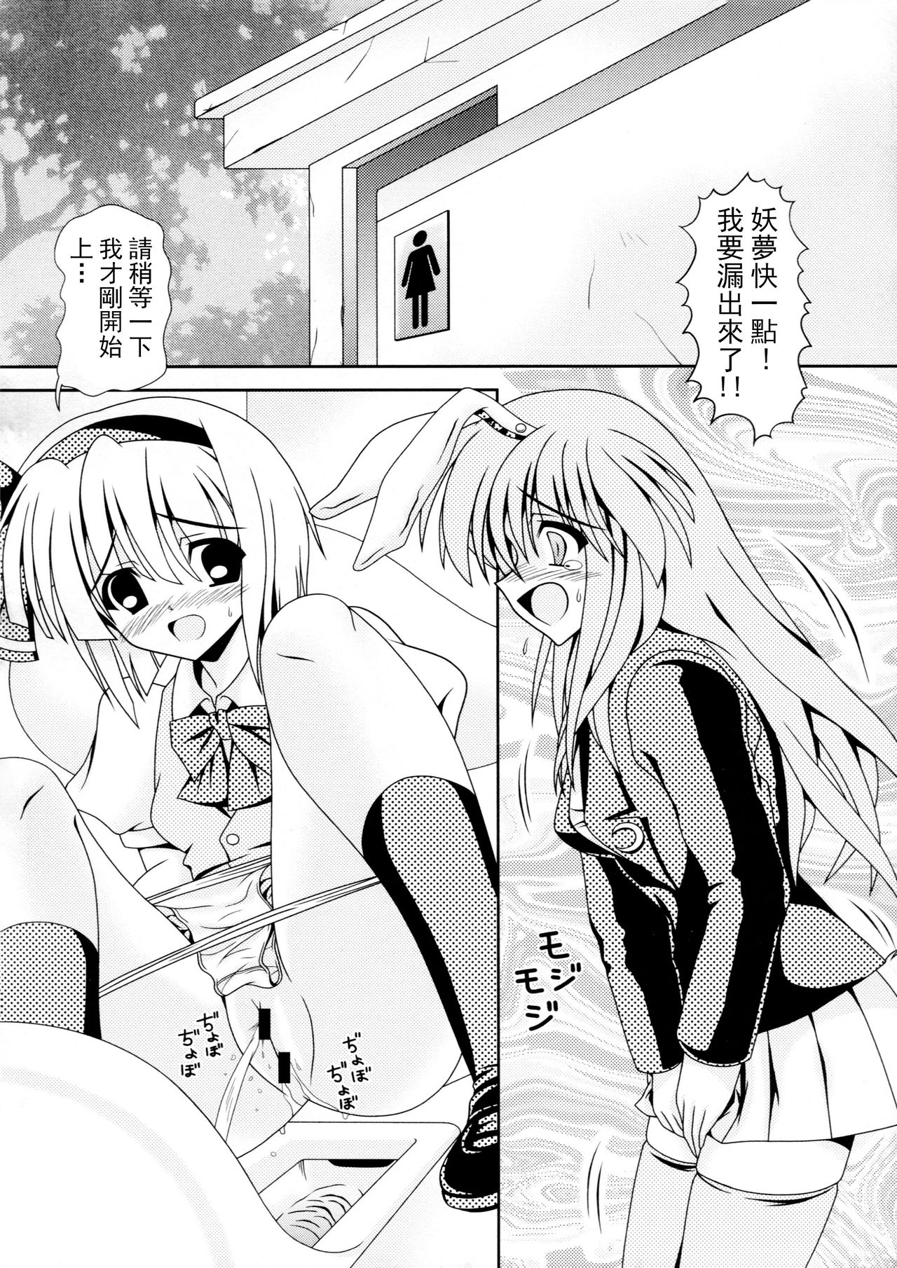 Avenue 2 page 4 full