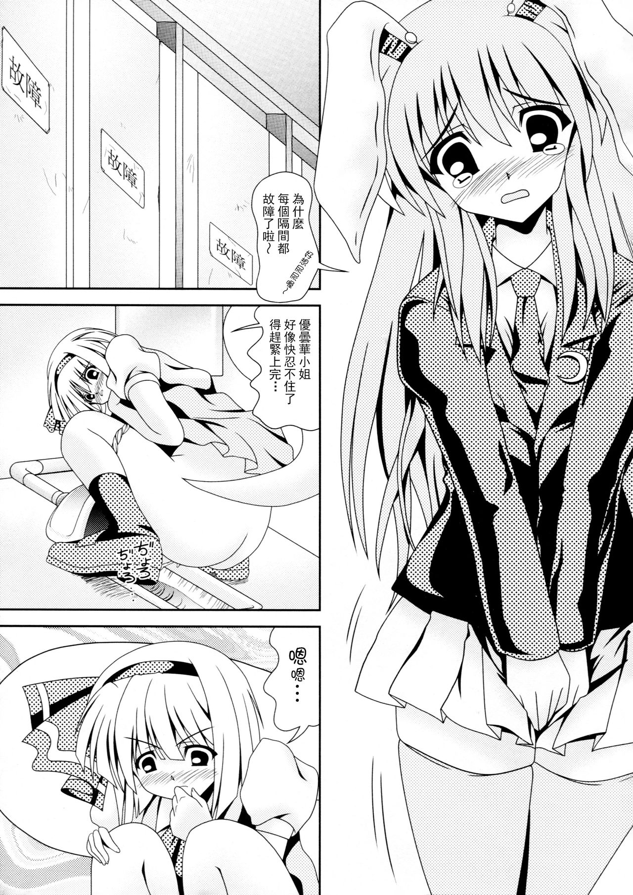 Avenue 2 page 5 full