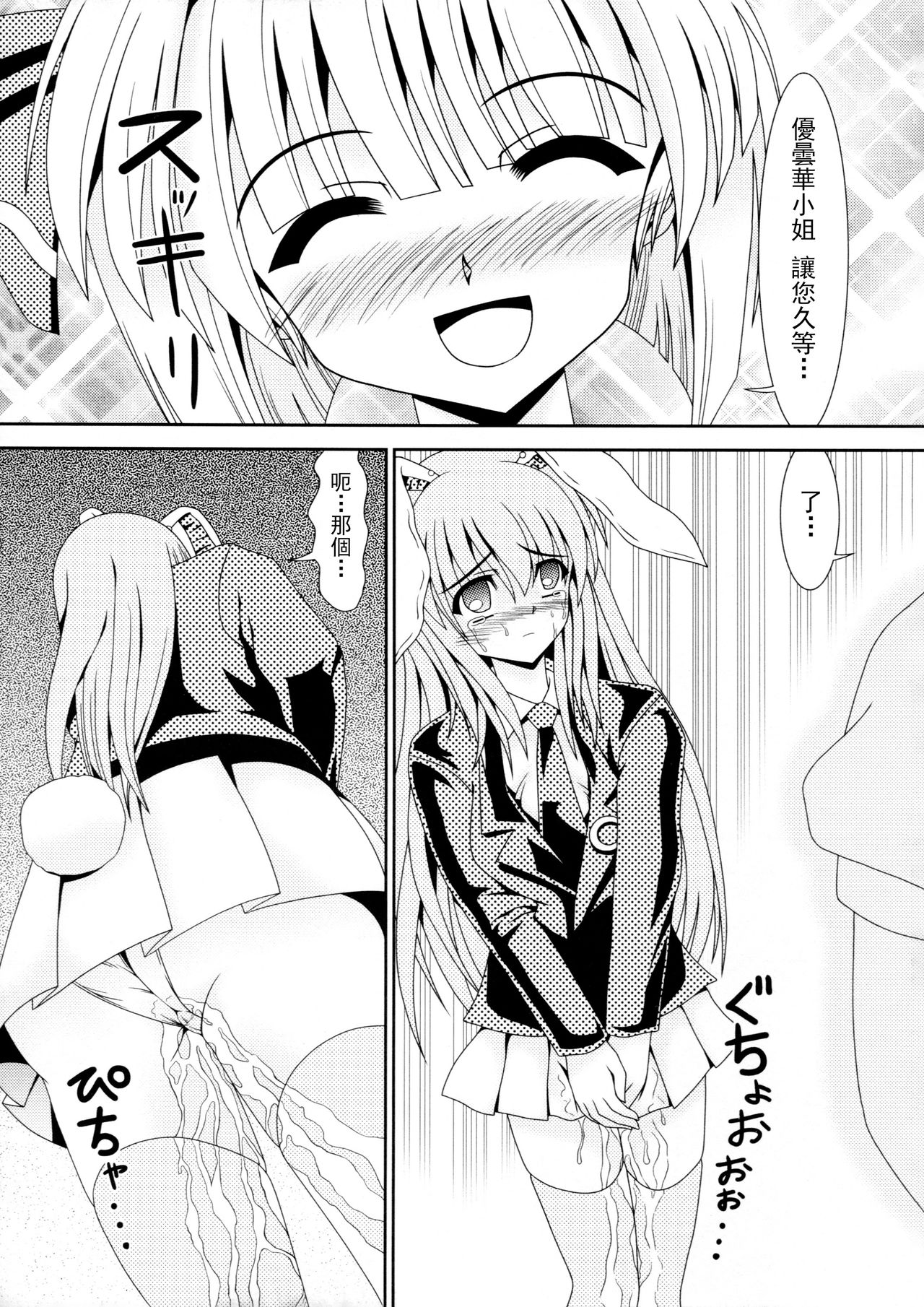 Avenue 2 page 9 full